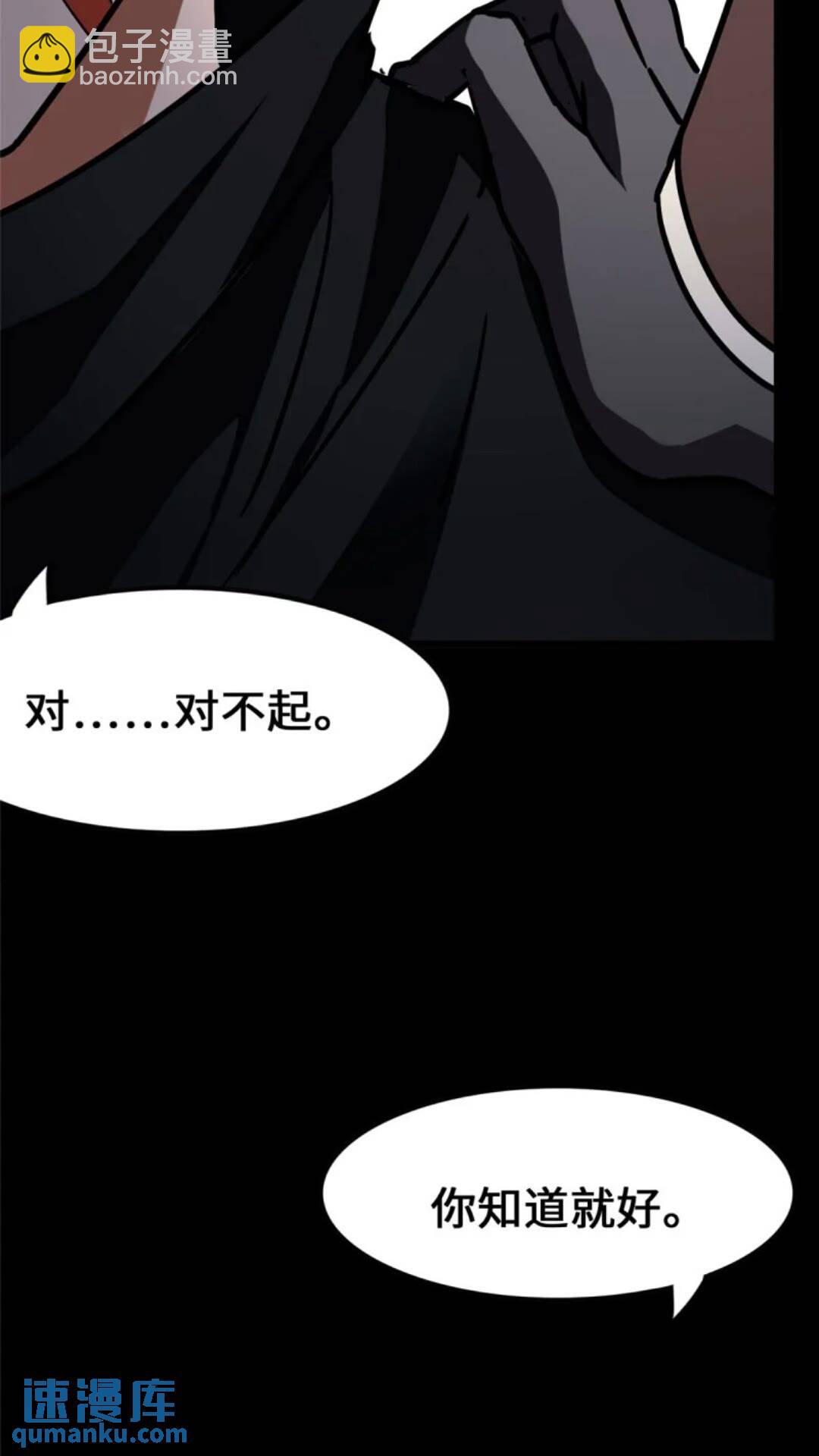 434(1/2)-第439话