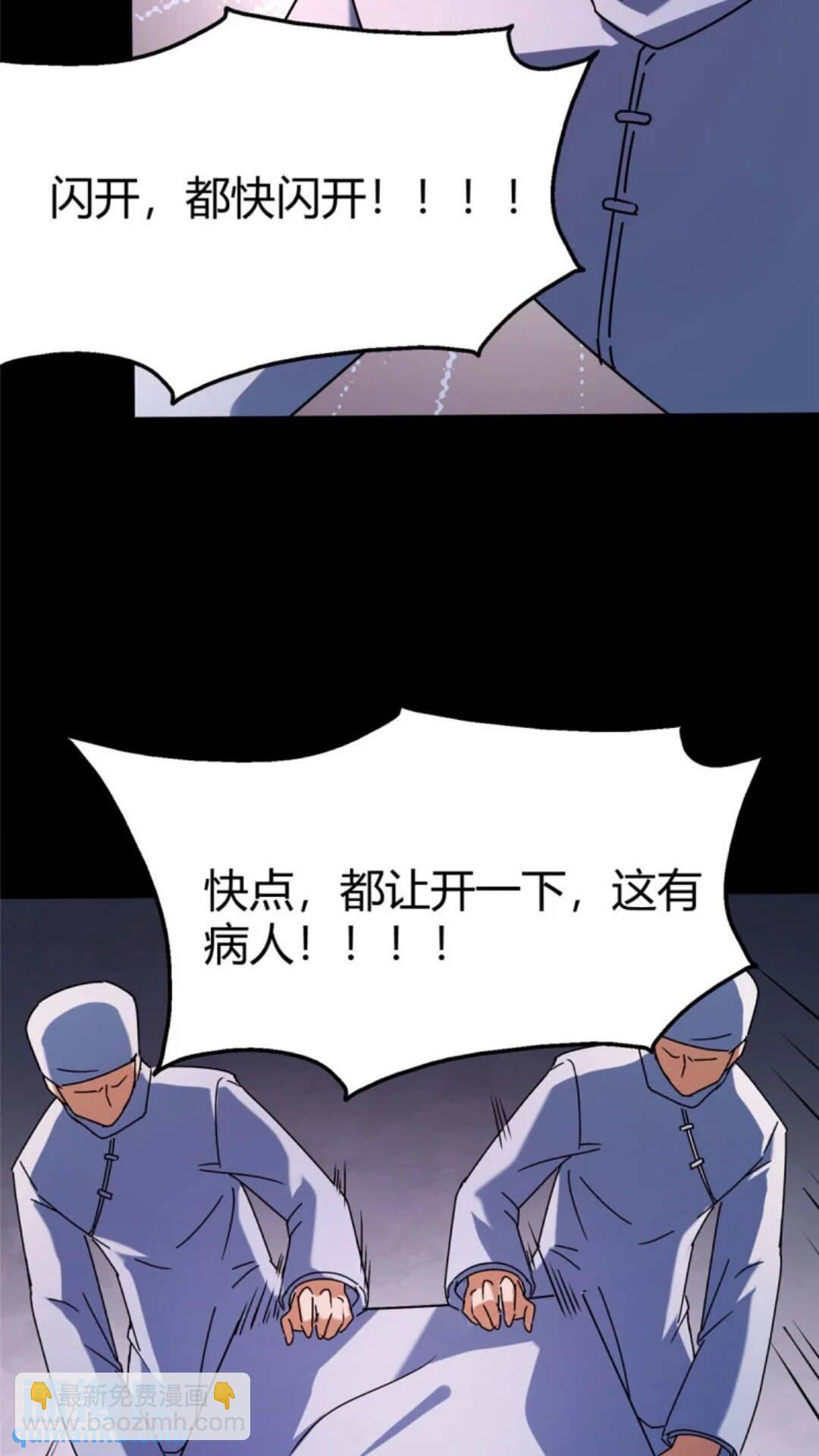 434(1/2)-第439话