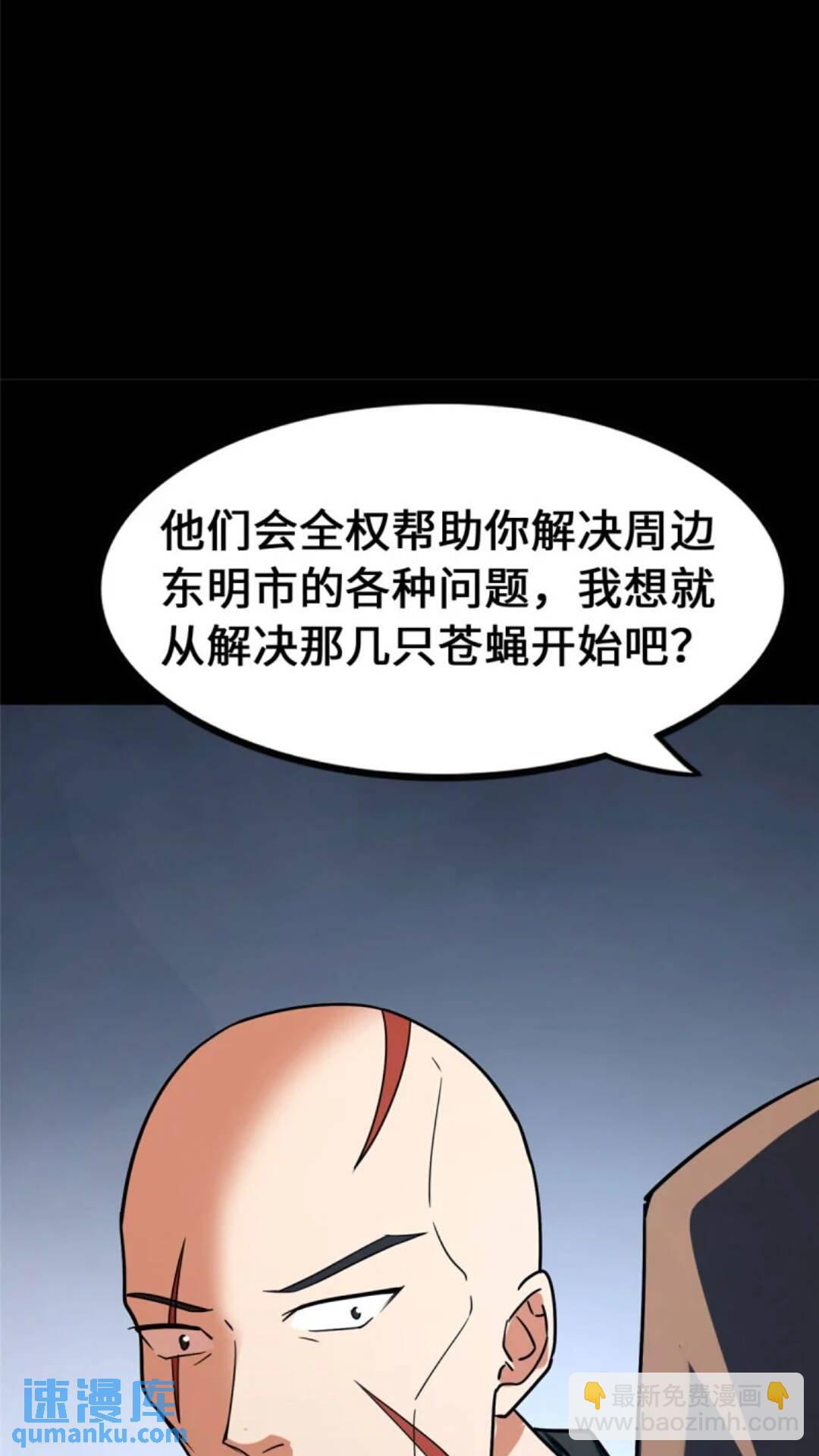 434(1/2)-第439话