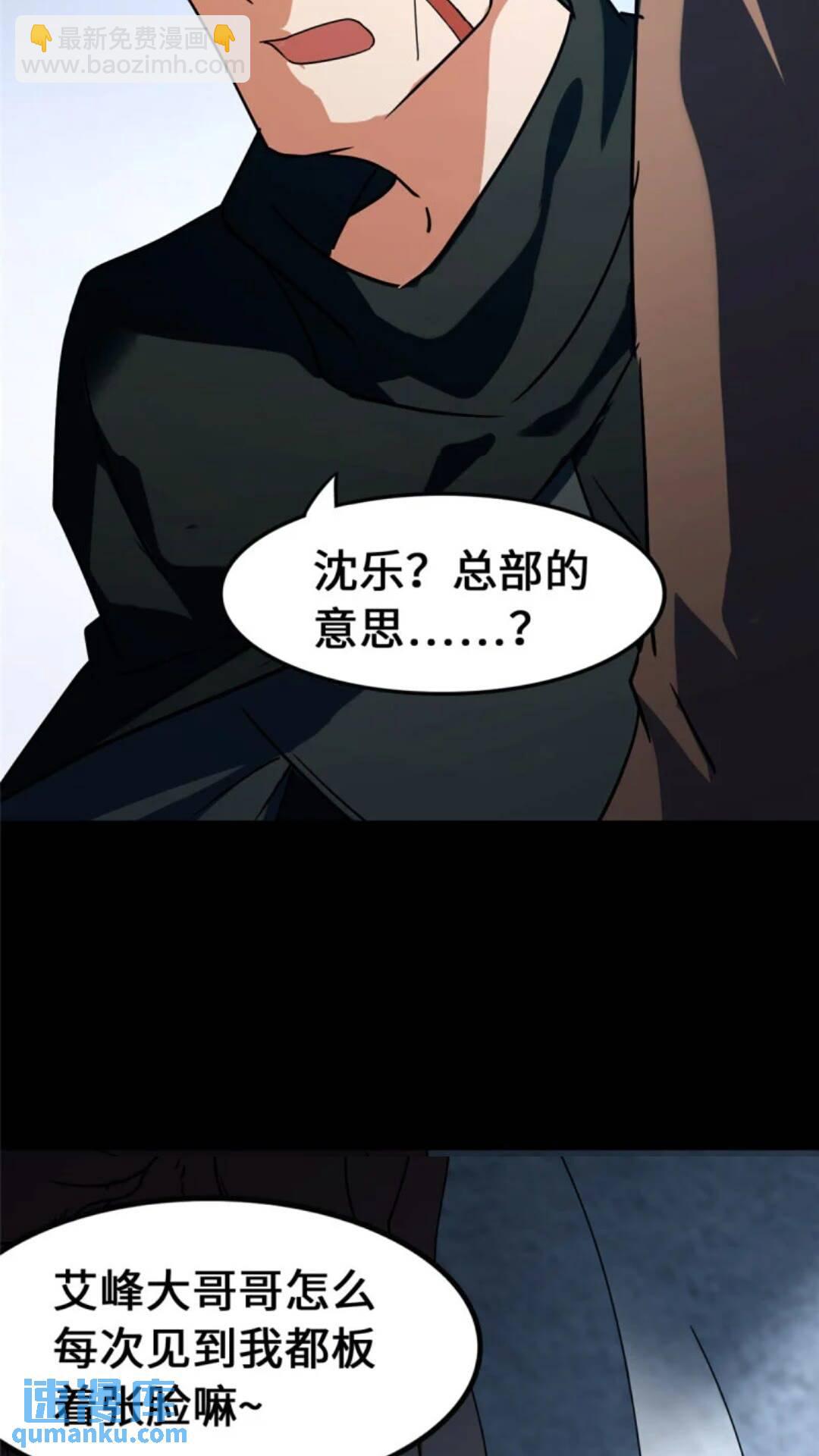 434(1/2)-第439话