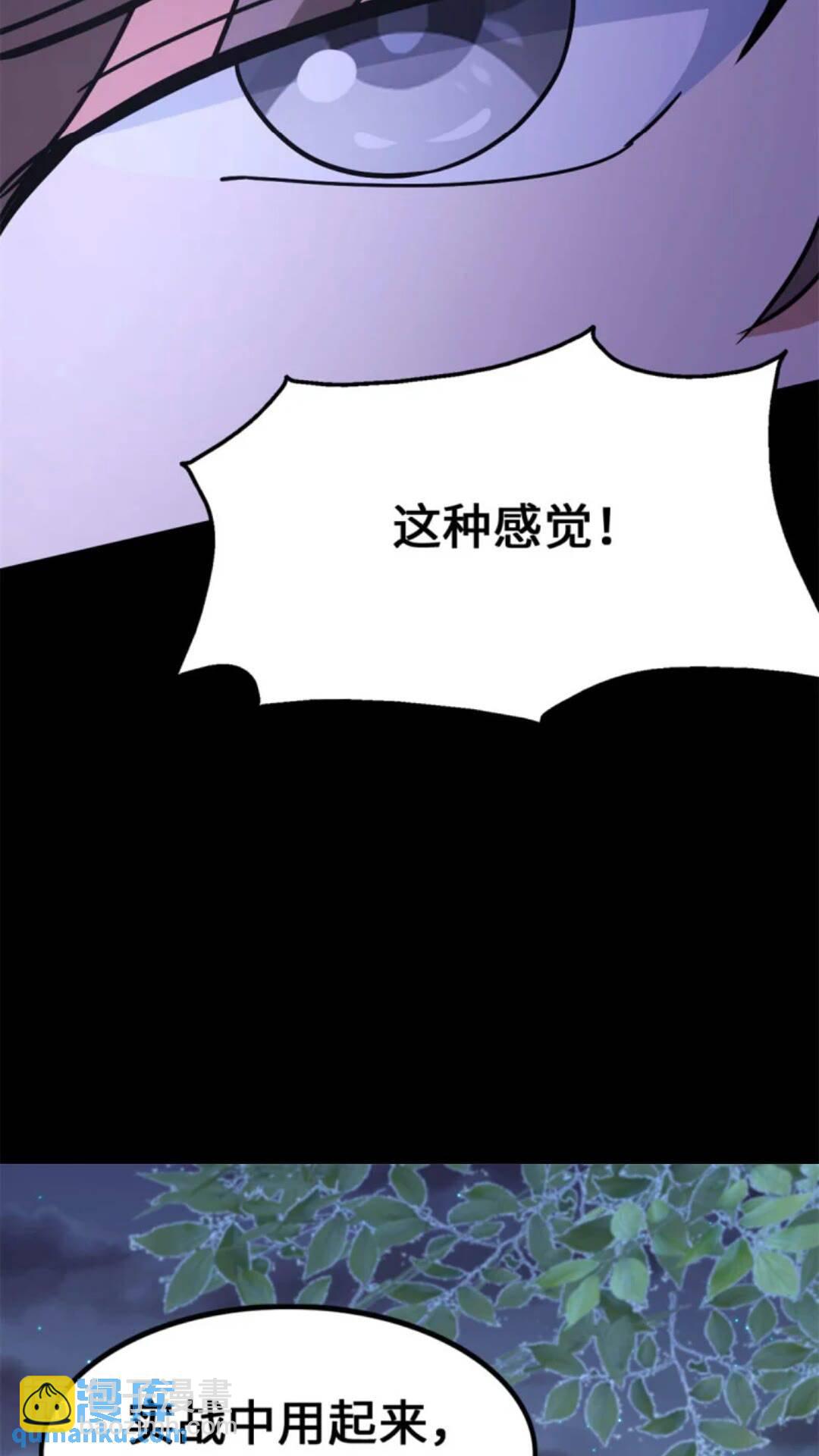 434(1/2)-第439话
