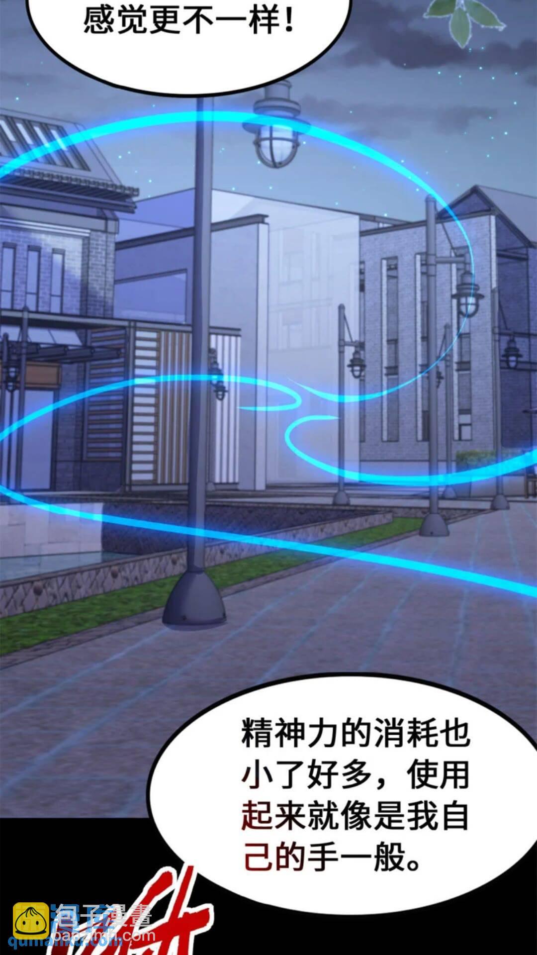 434(1/2)-第439话