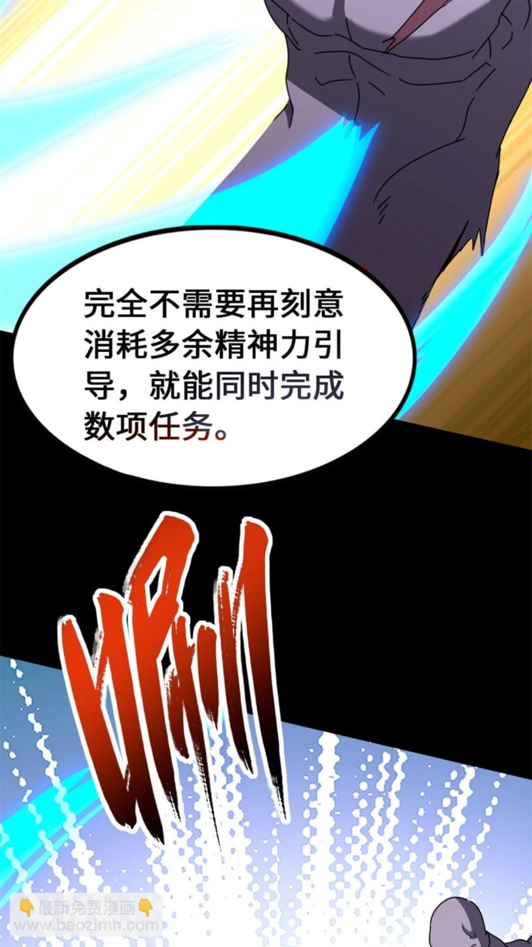 434(1/2)-第439话