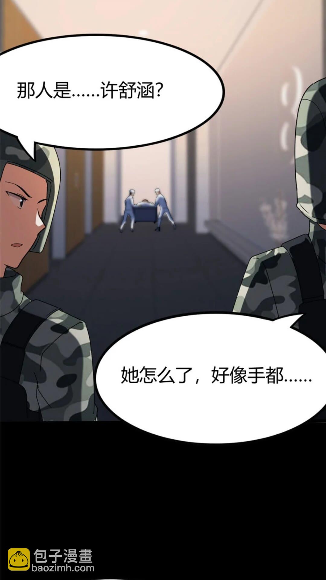 434(1/2)-第439话