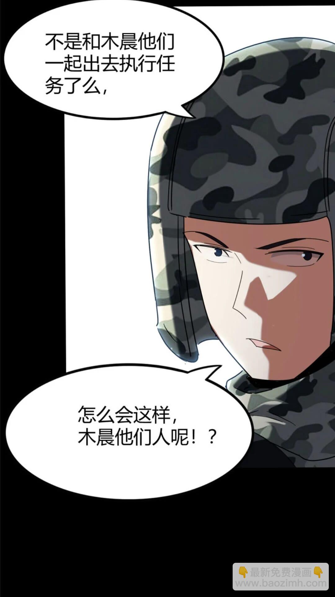 434(1/2)-第439话
