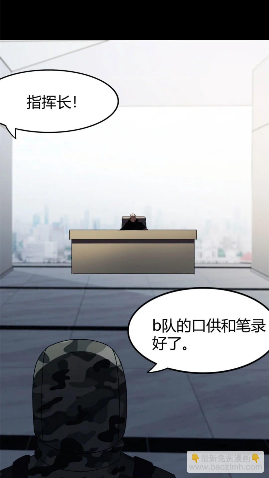 434(1/2)-第439话
