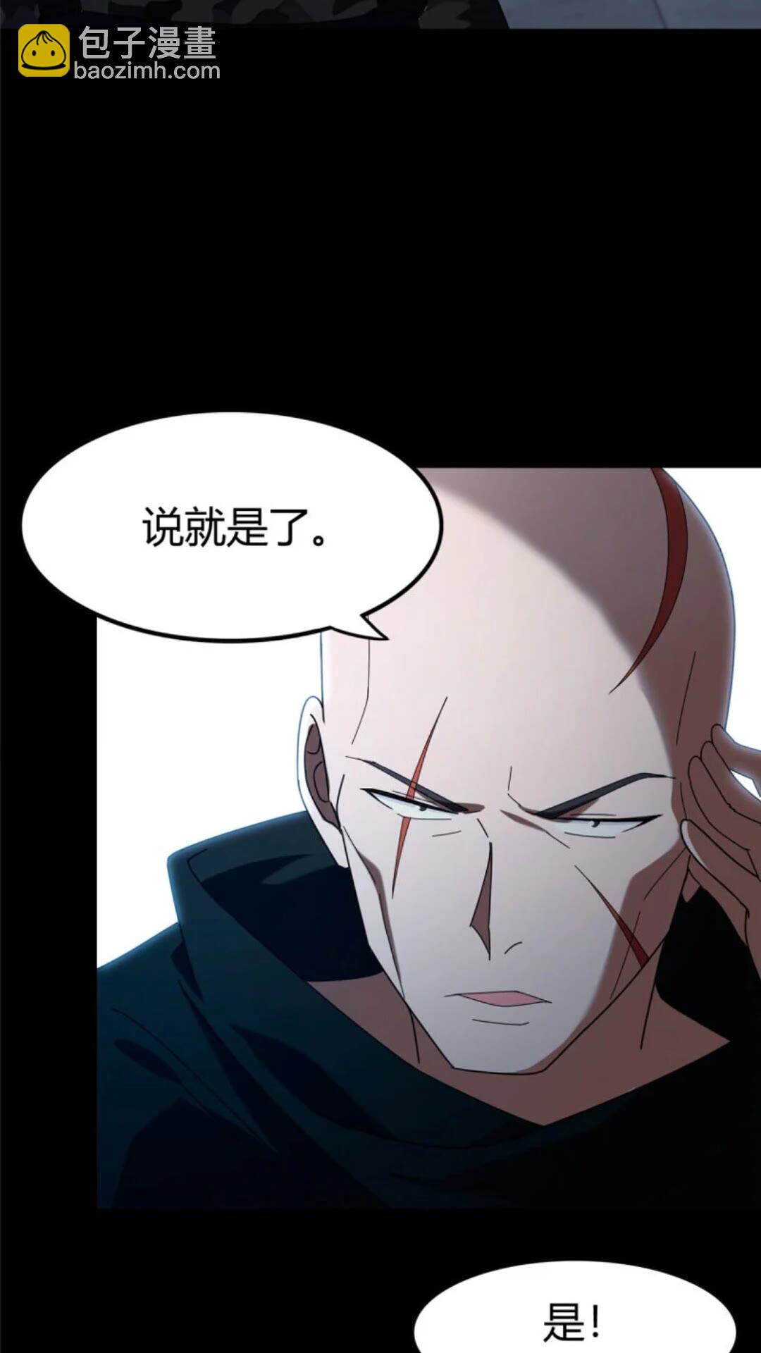 434(1/2)-第439话