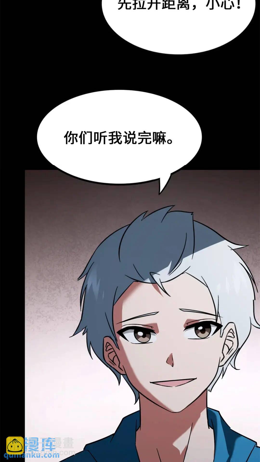 436(1/2)-第441话