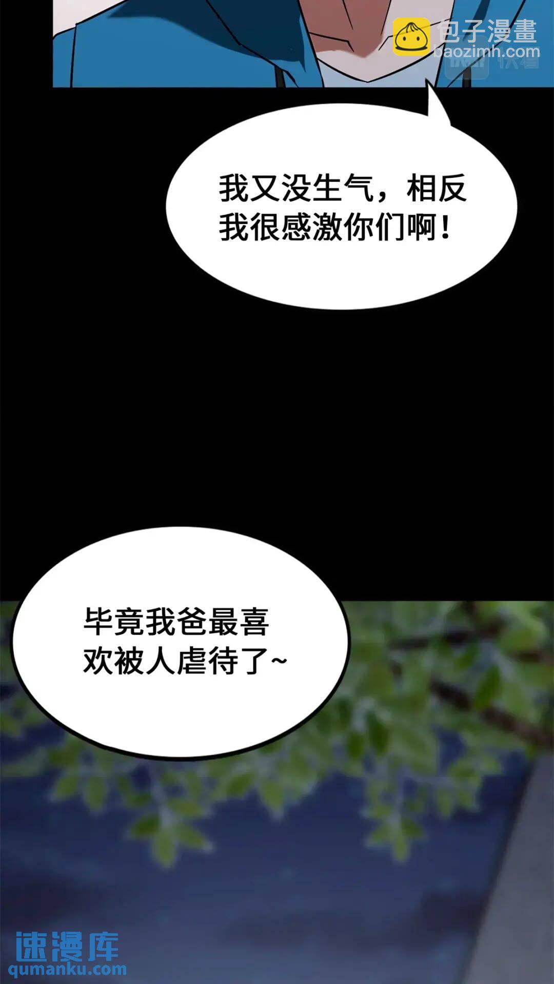 436(1/2)-第441话