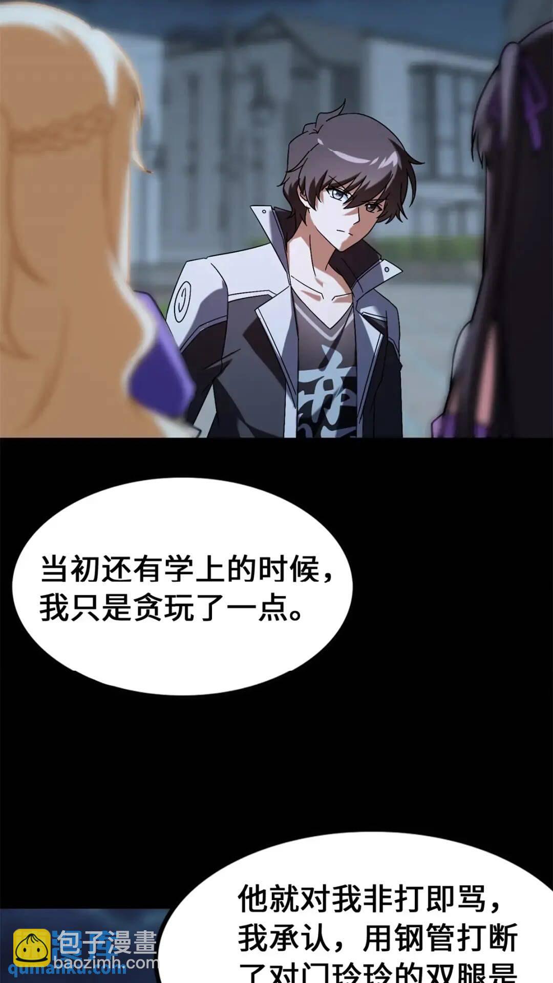 436(1/2)-第441话