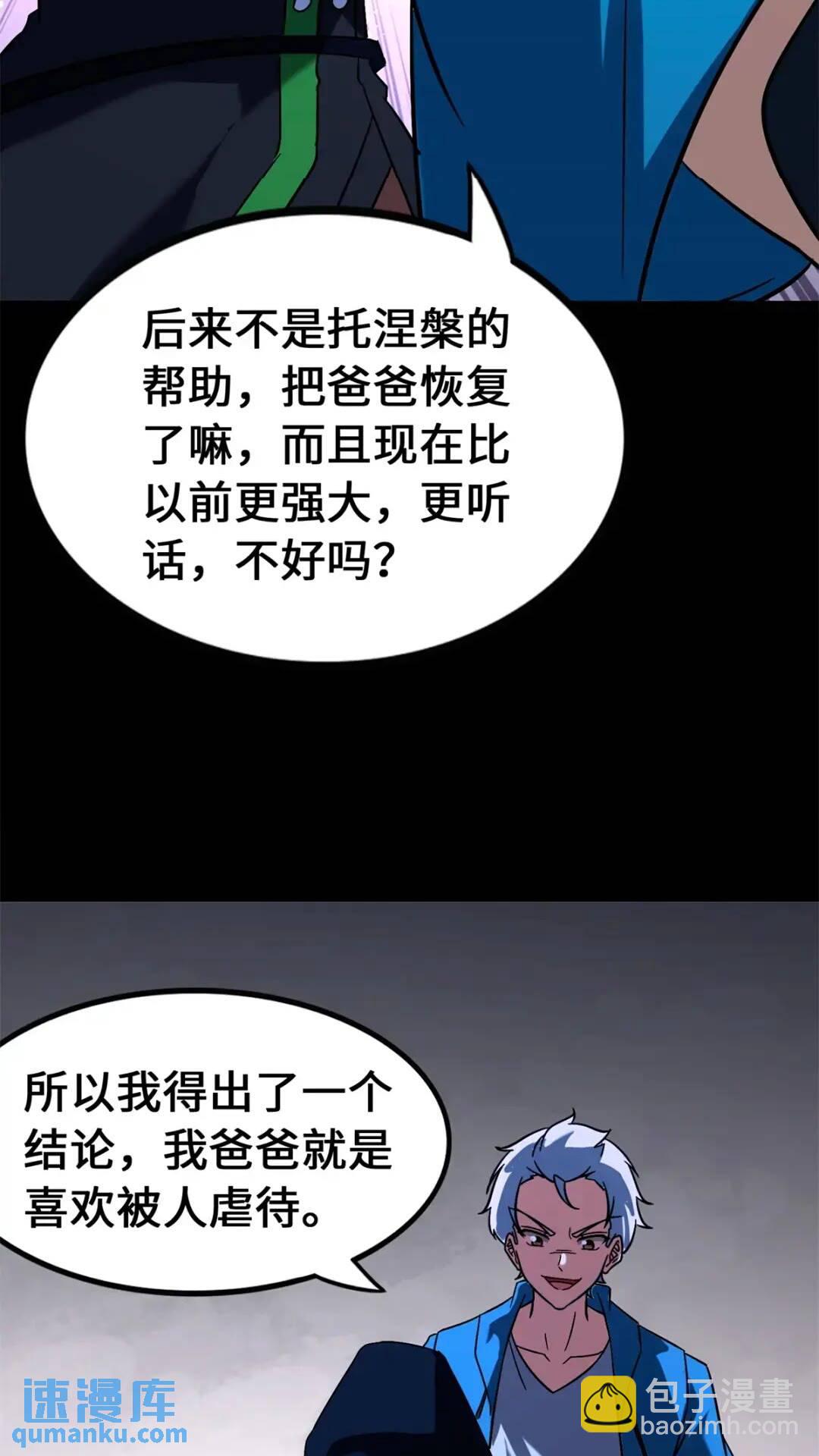 436(1/2)-第441话