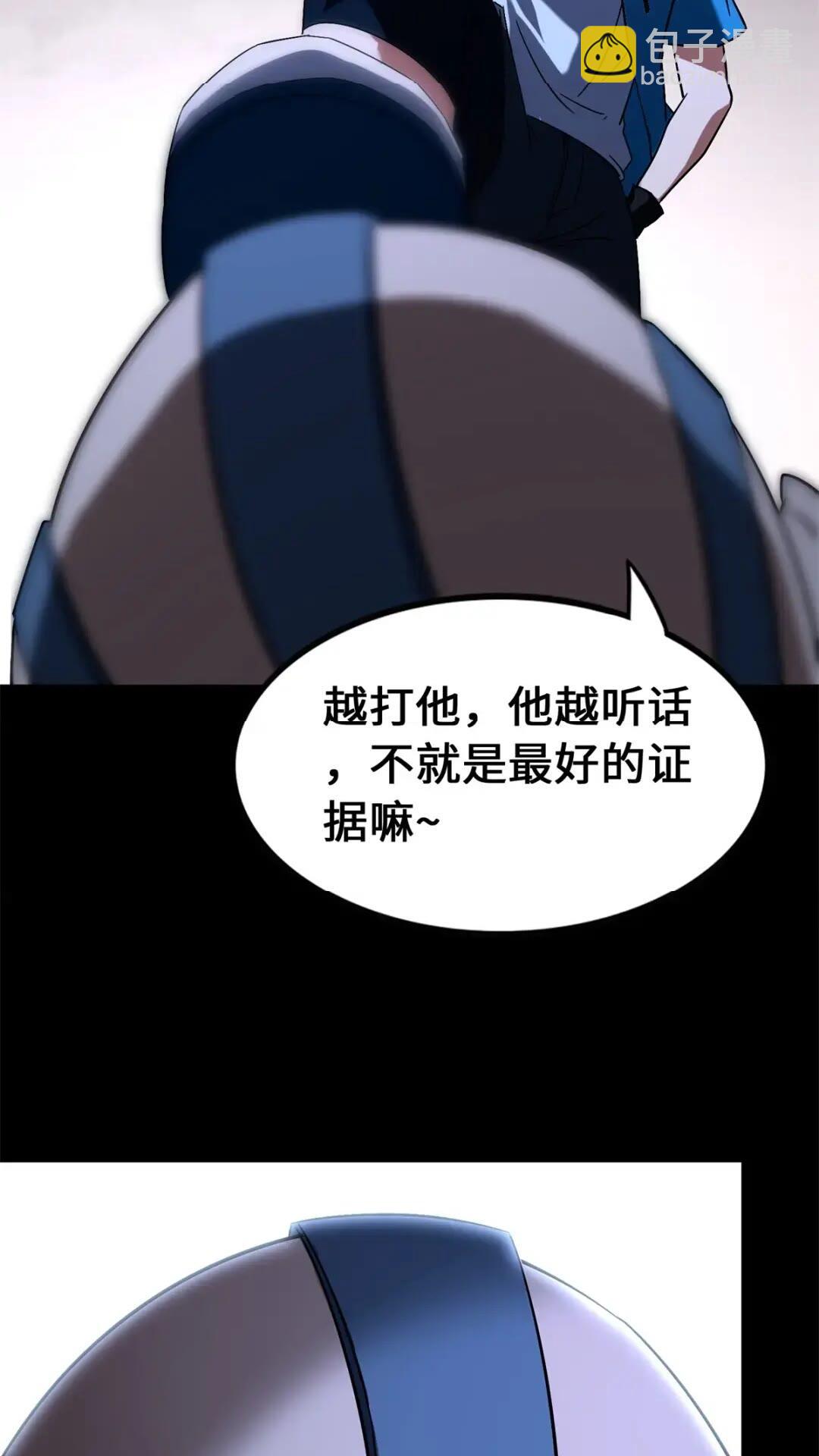 436(1/2)-第441话