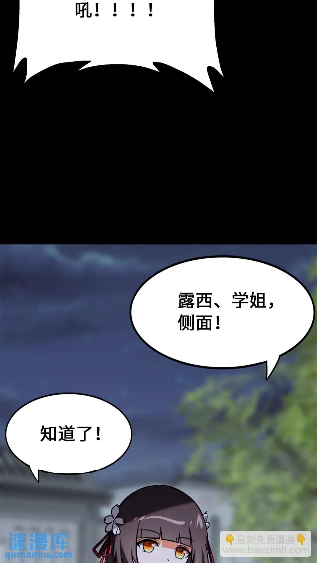 436(1/2)-第441话