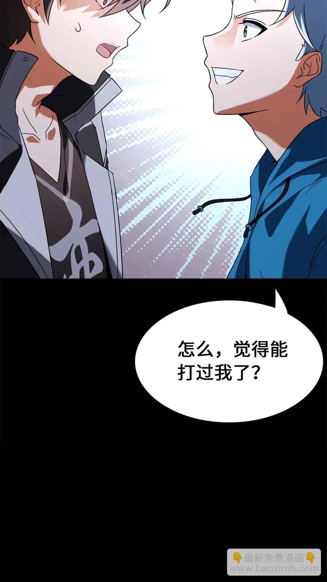 436(1/2)-第441话