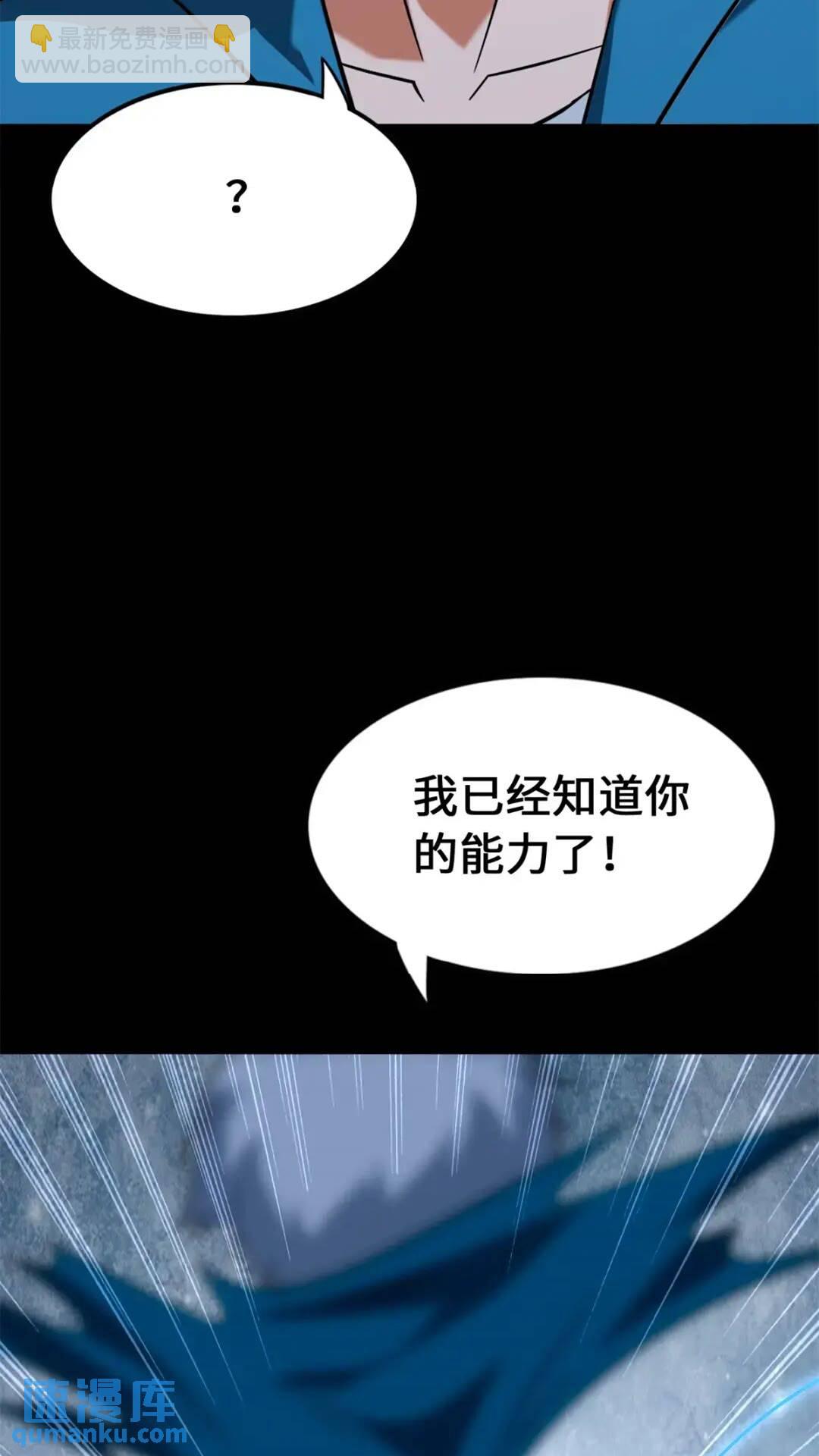 436(1/2)-第441话