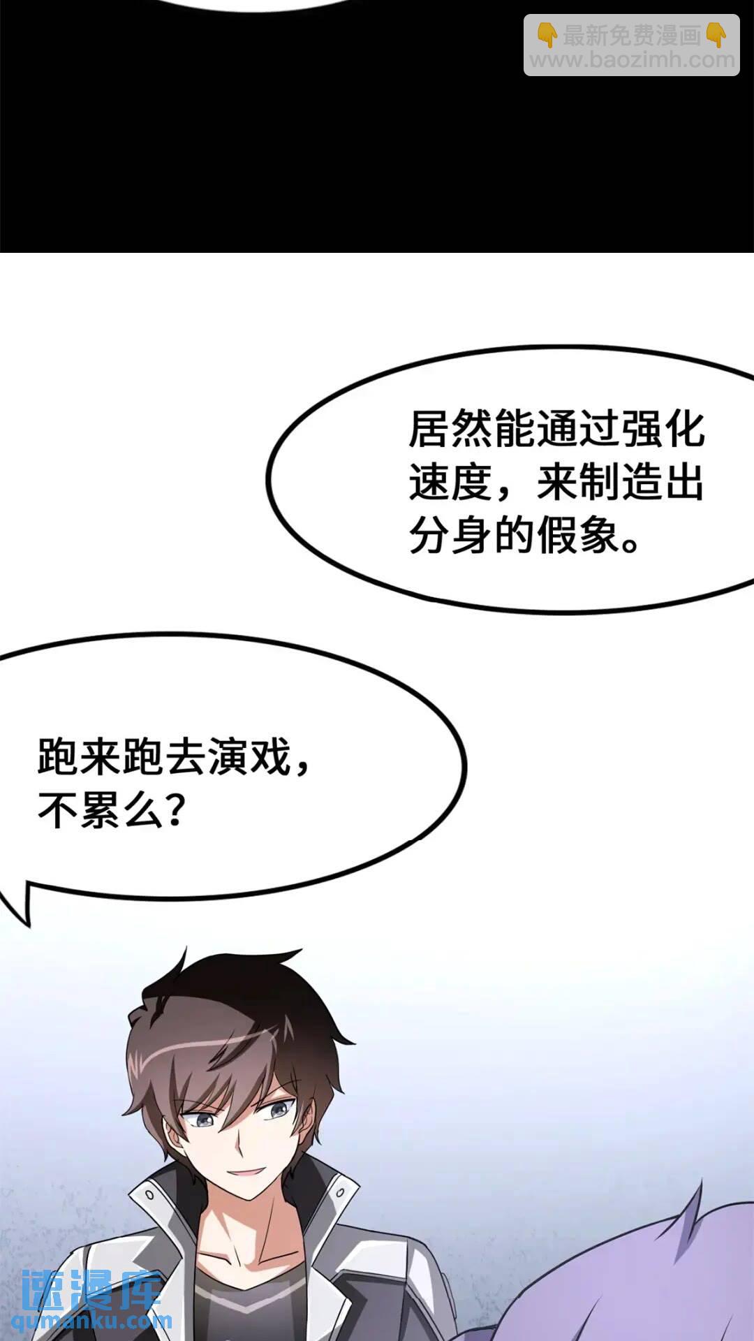 436(1/2)-第441话