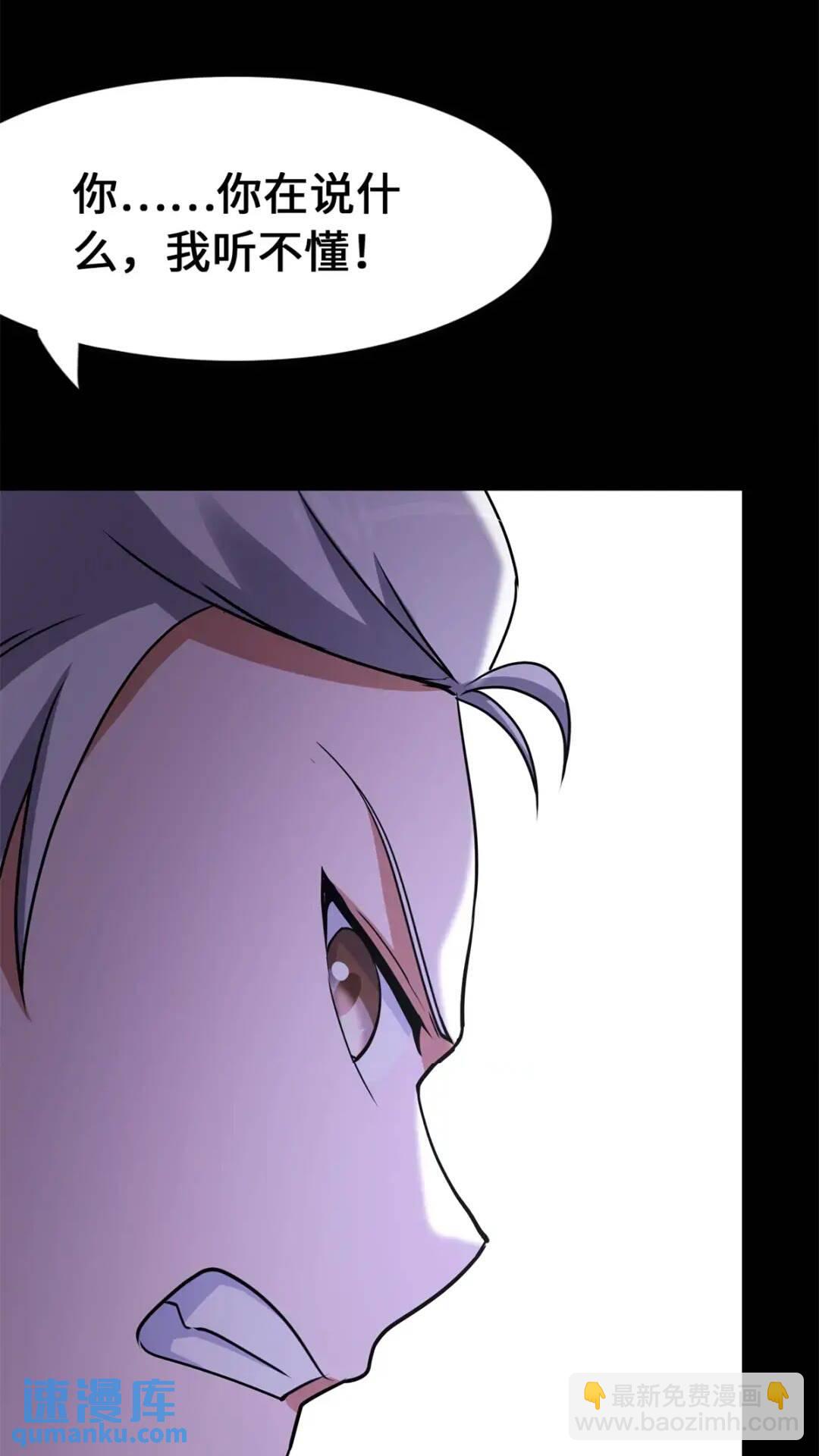 436(1/2)-第441话