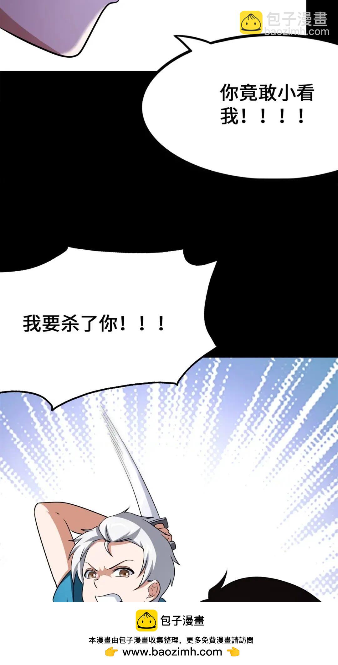 436(1/2)-第441话