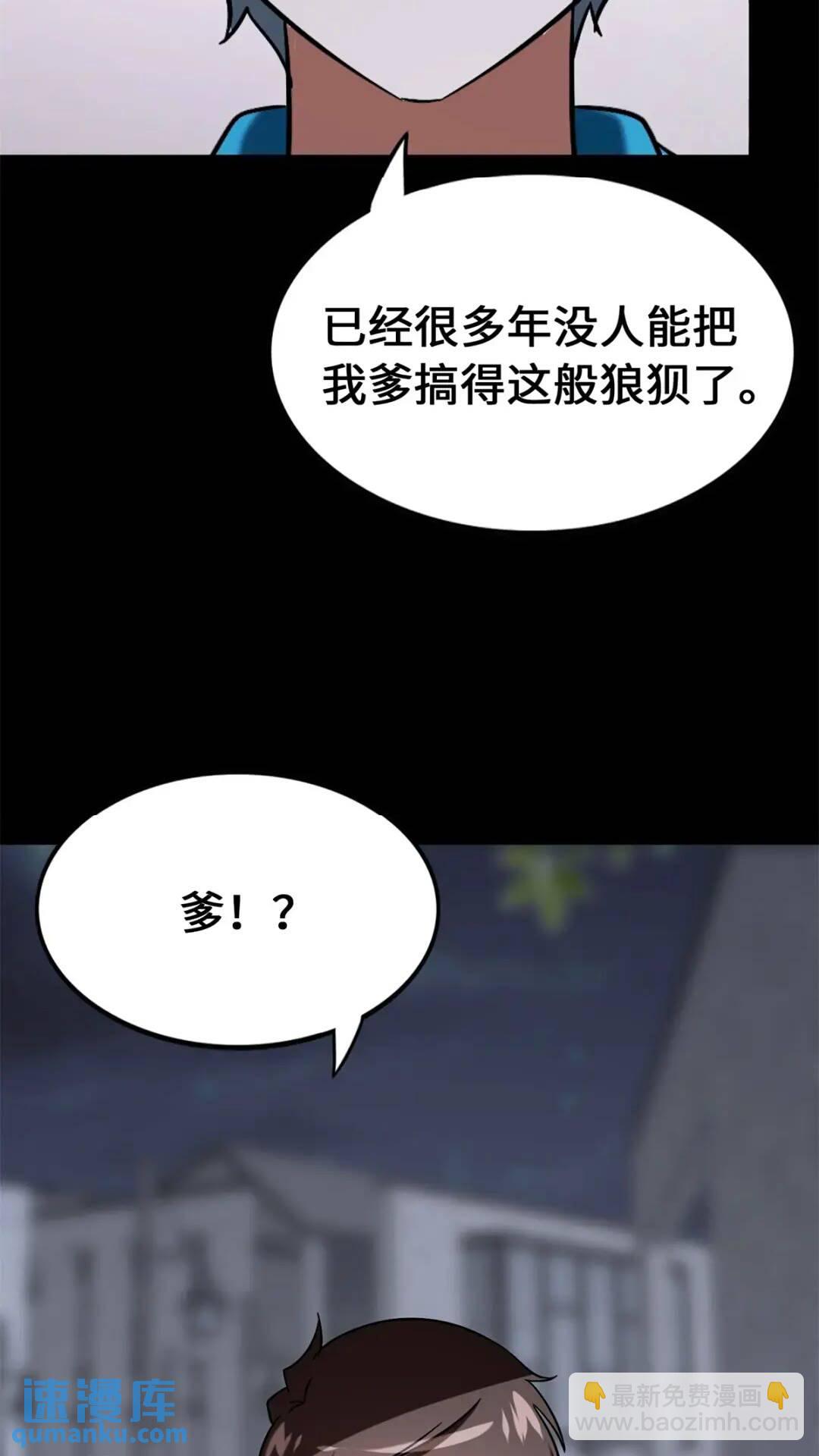 436(1/2)-第441话