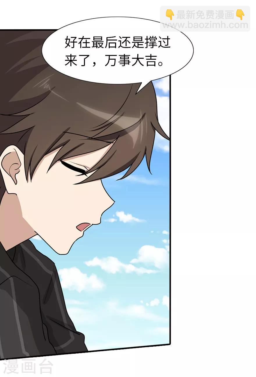 第44话(1/2)-第45话