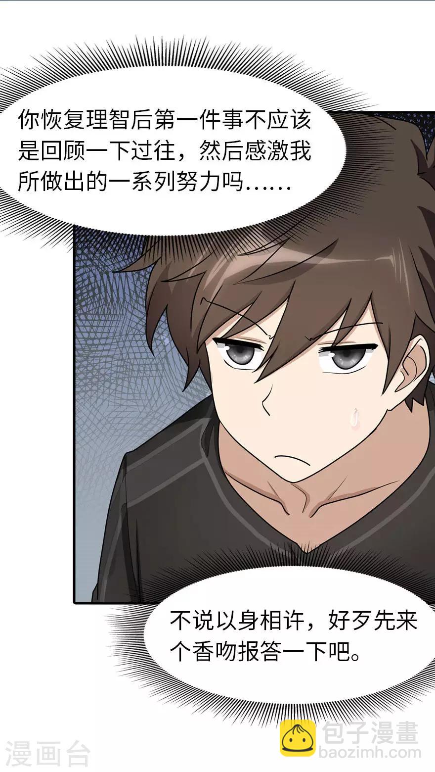 第44话(1/2)-第45话