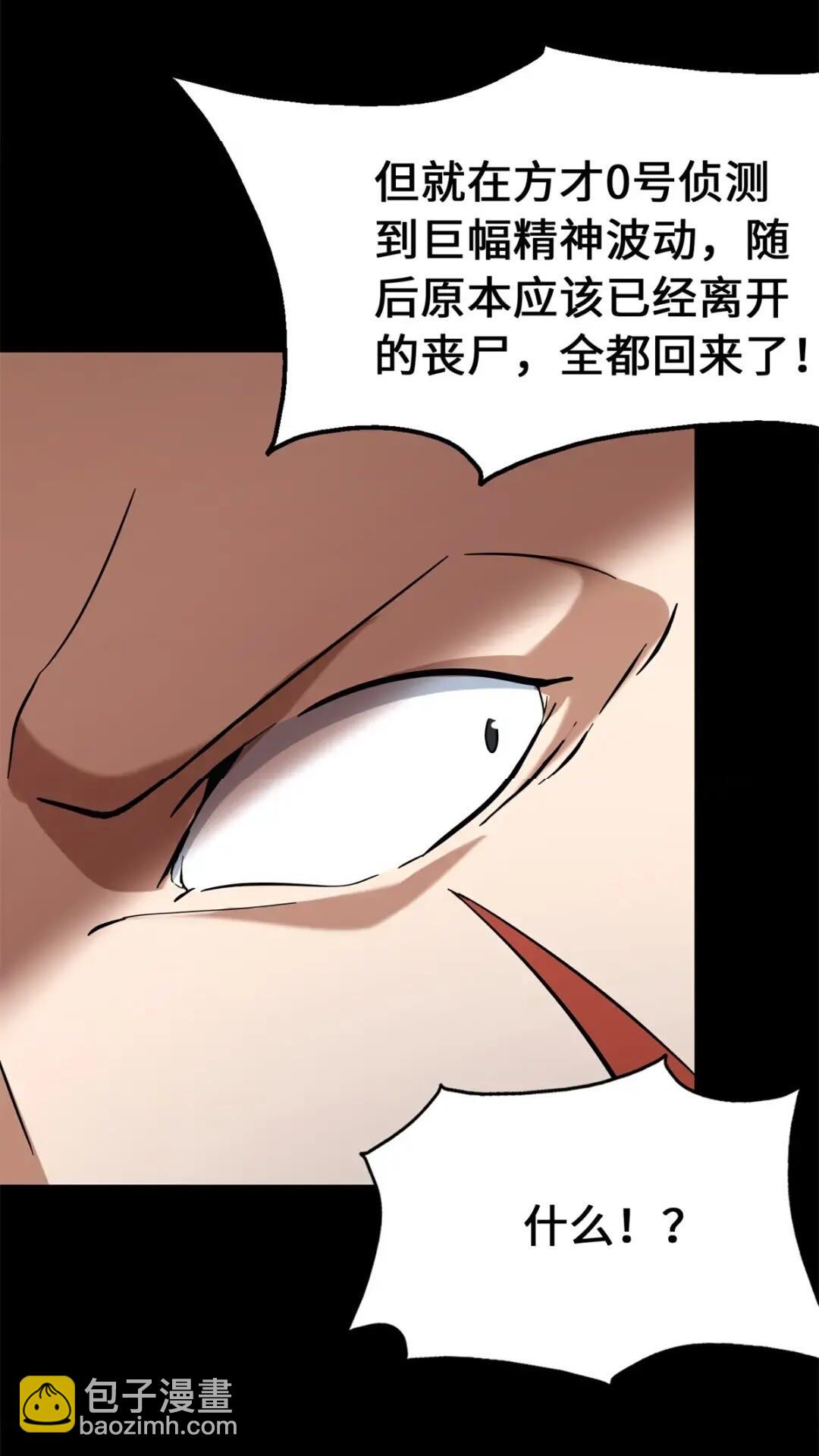 438(1/2)-第443话