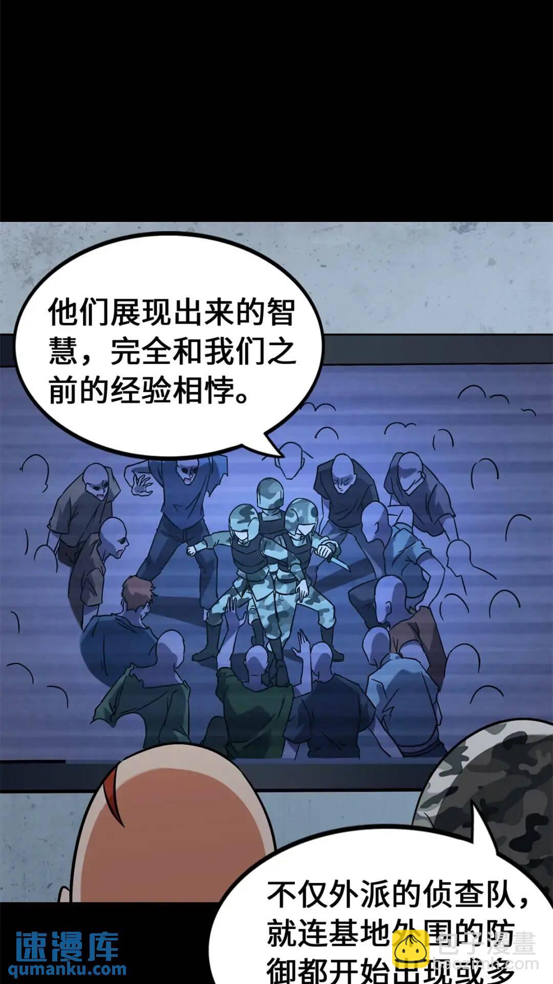 438(1/2)-第443话