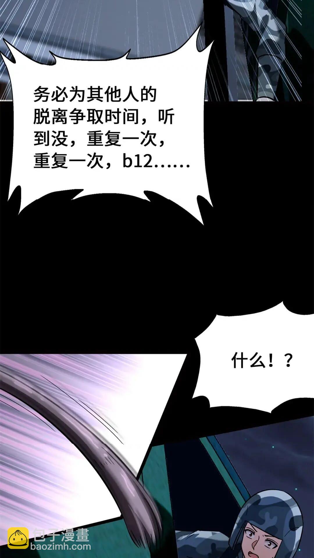 438(1/2)-第443话