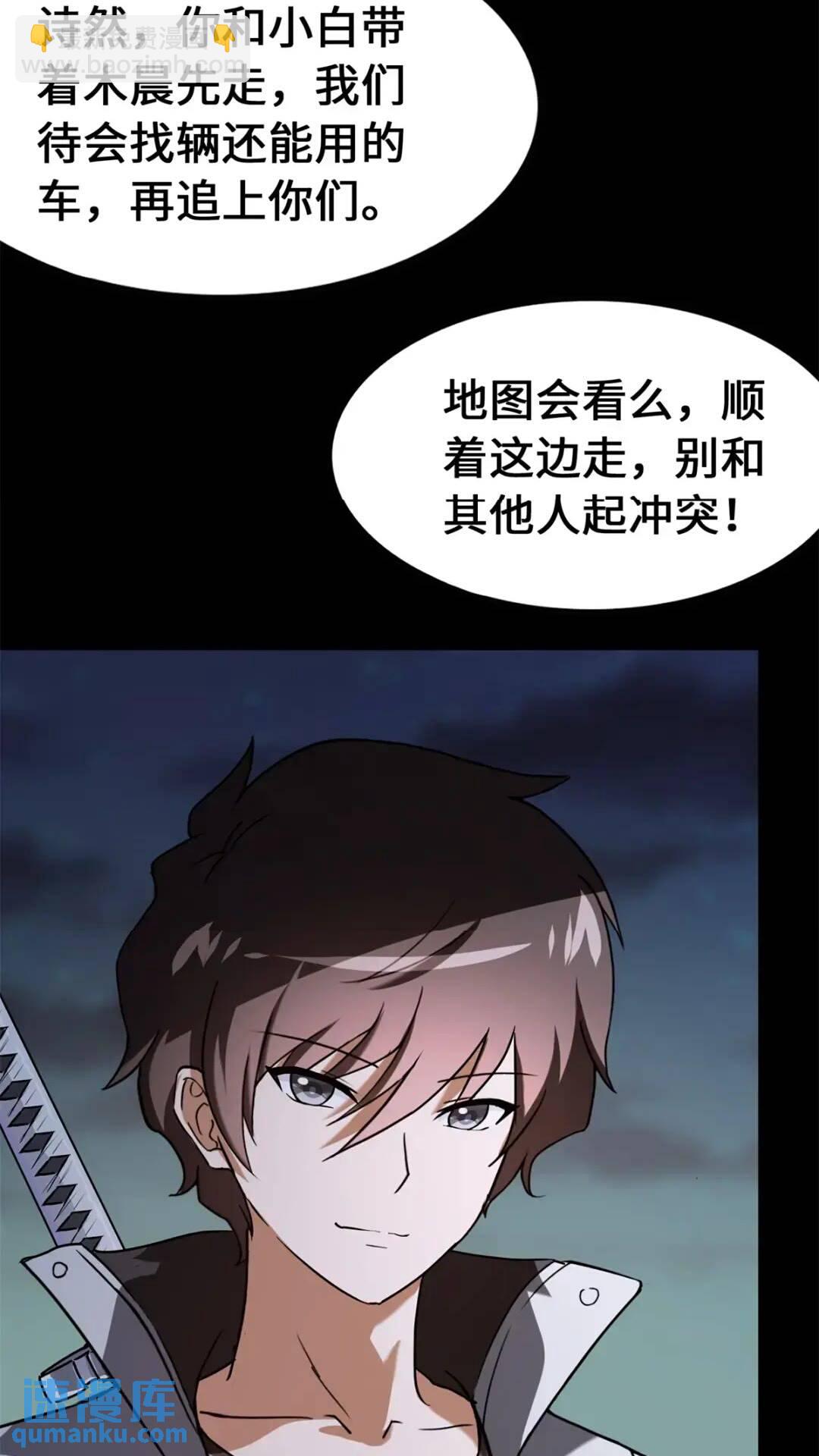 438(1/2)-第443话
