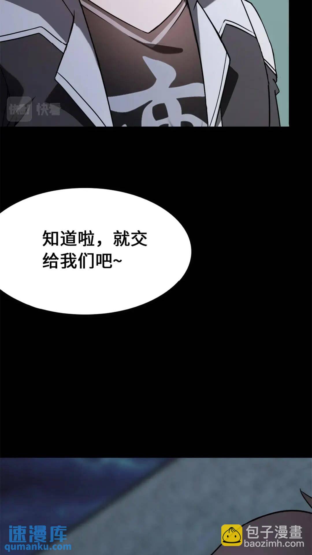 438(1/2)-第443话