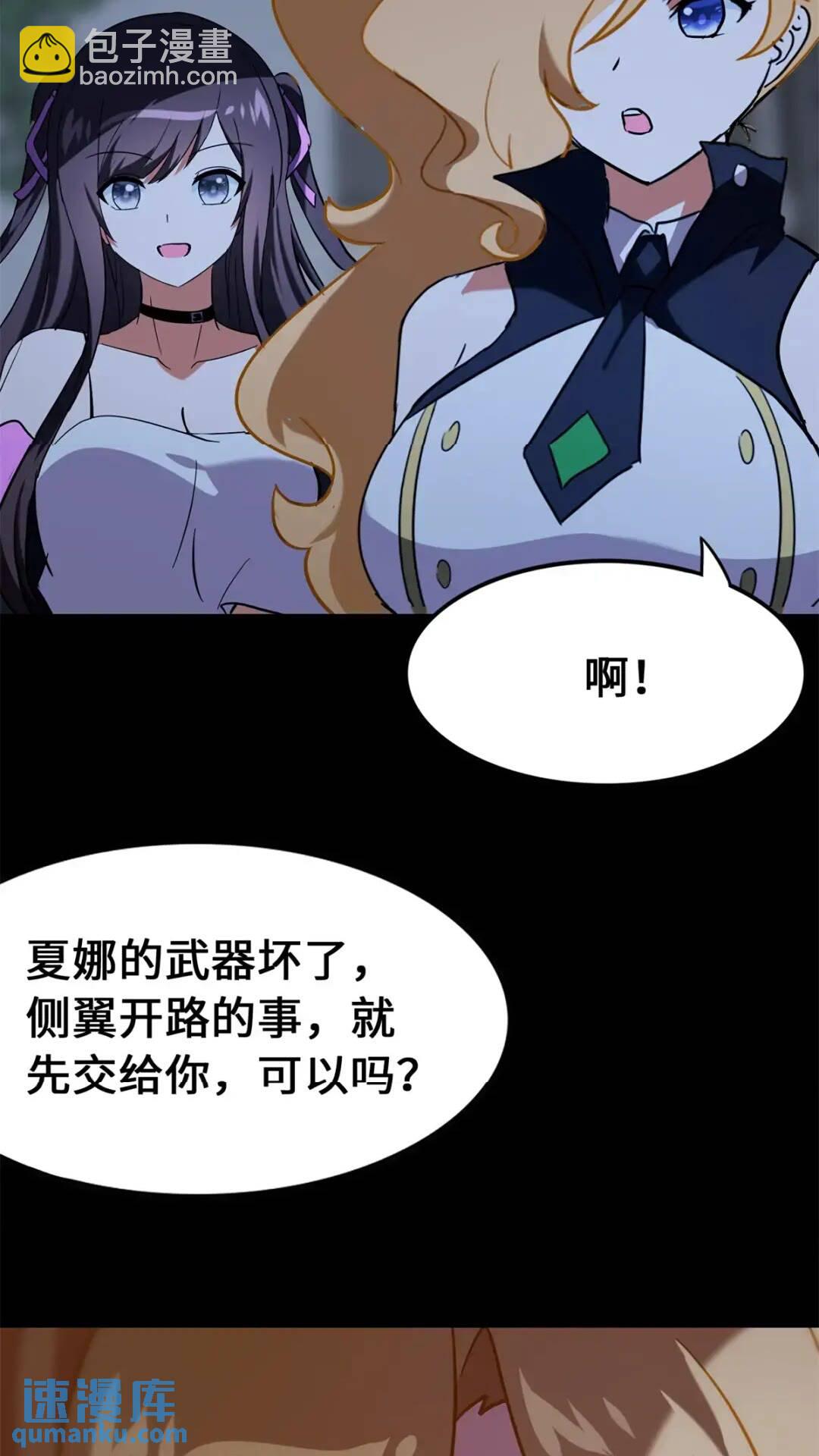 438(1/2)-第443话