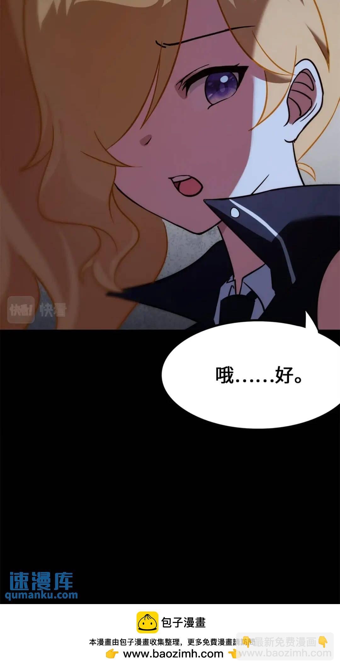 438(1/2)-第443话