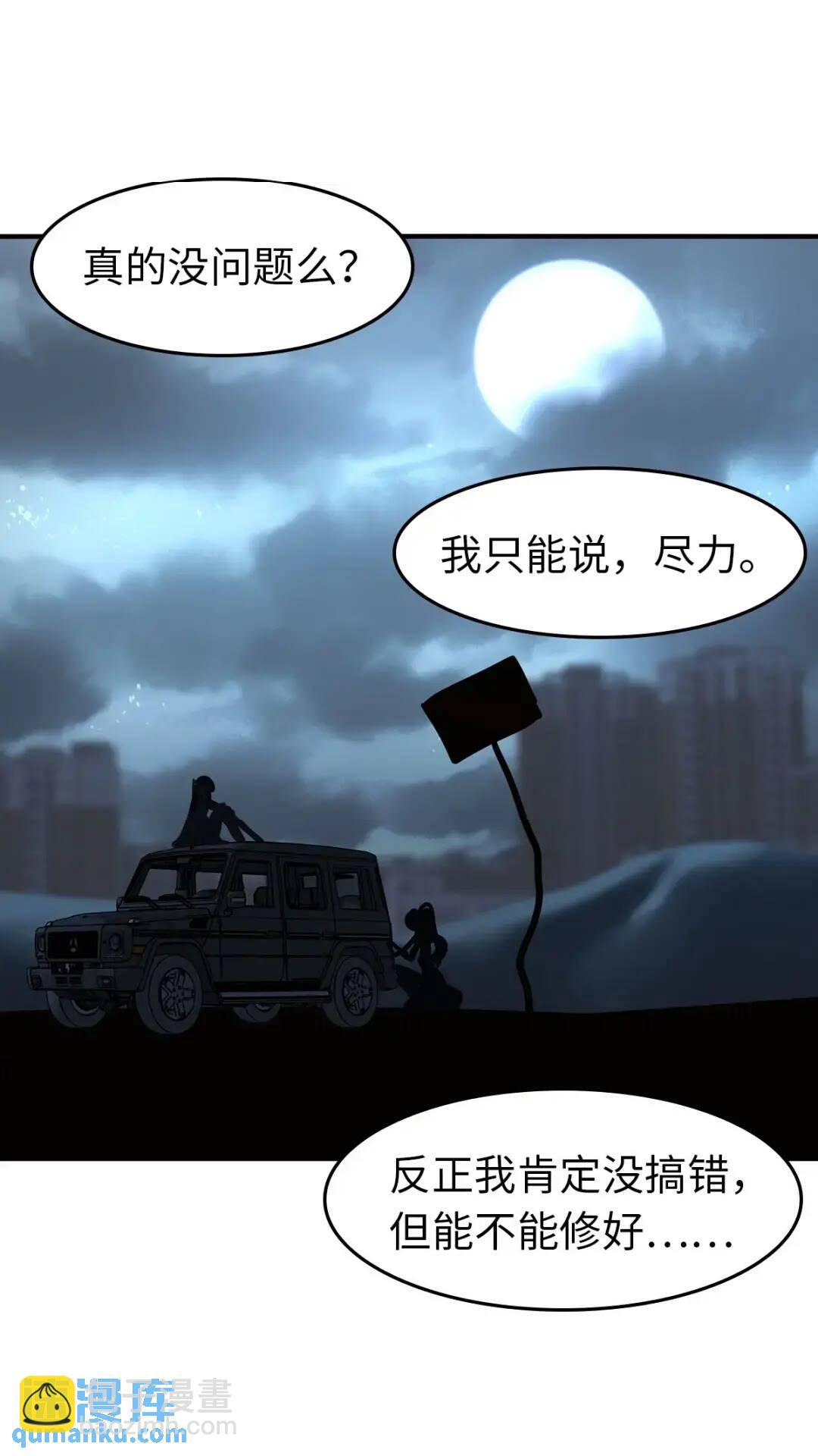 440(1/2)-第445话