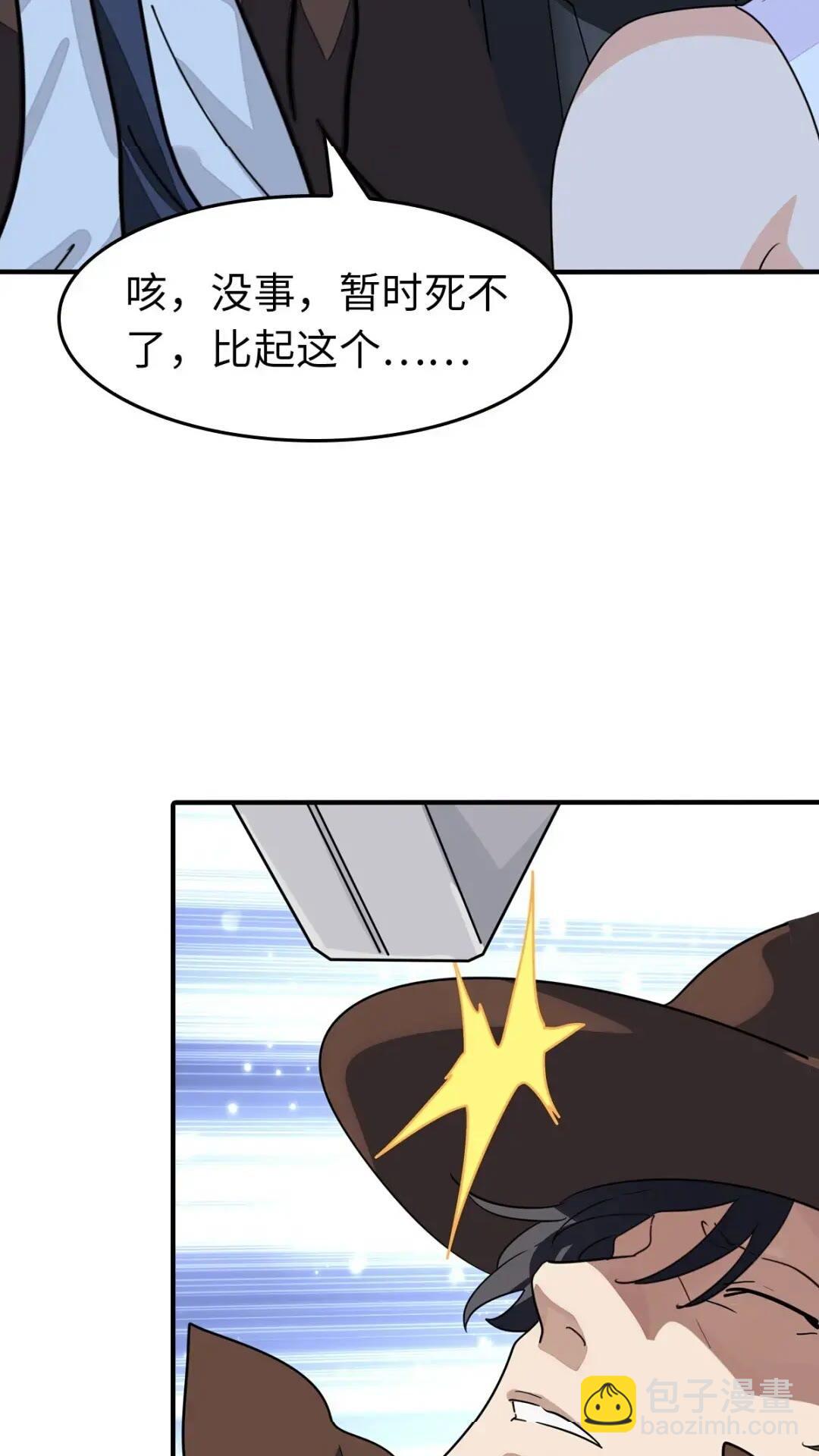 440(1/2)-第445话