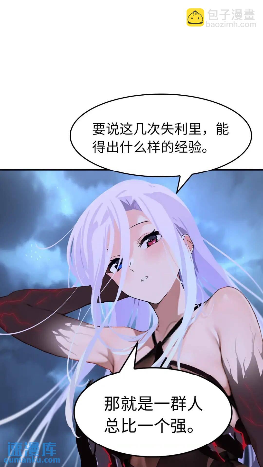 440(1/2)-第445话
