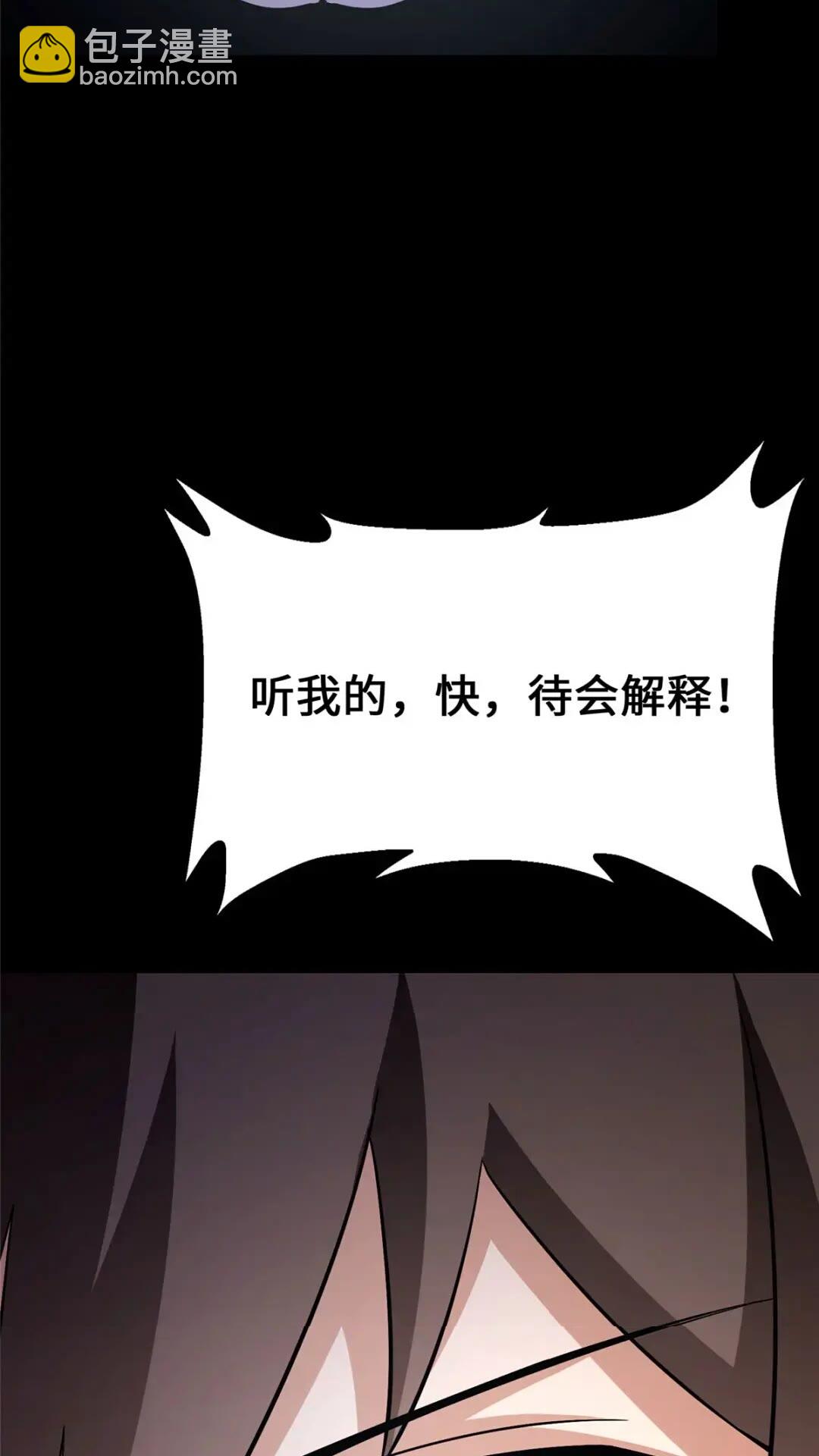 442(1/2)-第447话