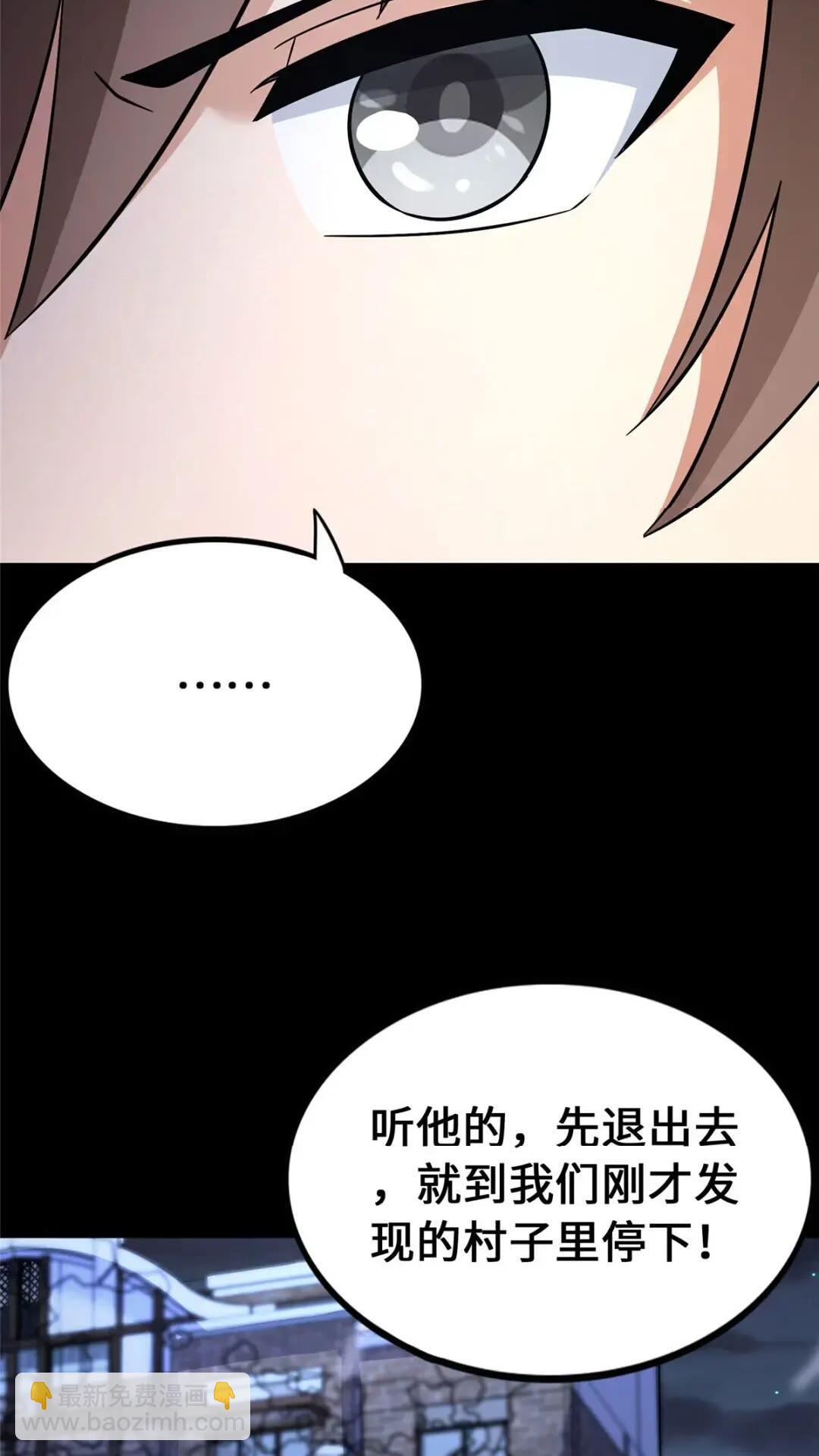 442(1/2)-第447话