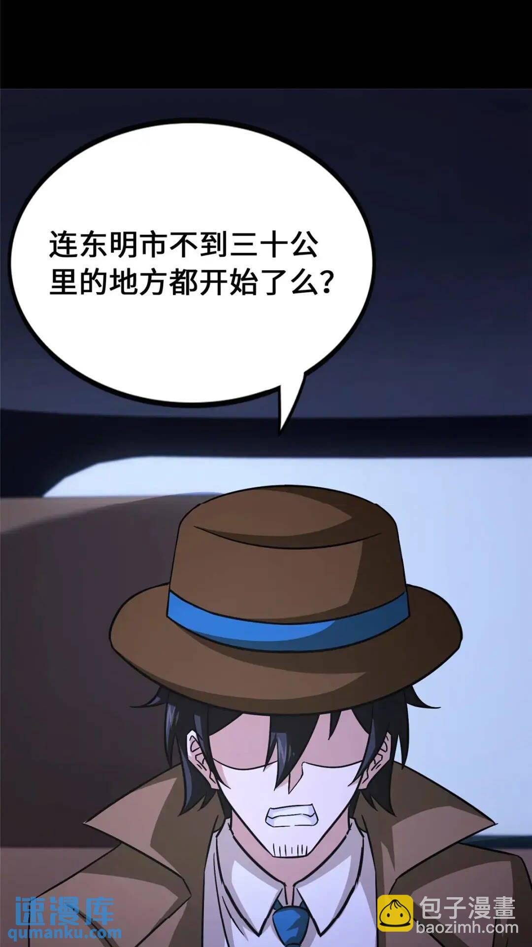 442(1/2)-第447话