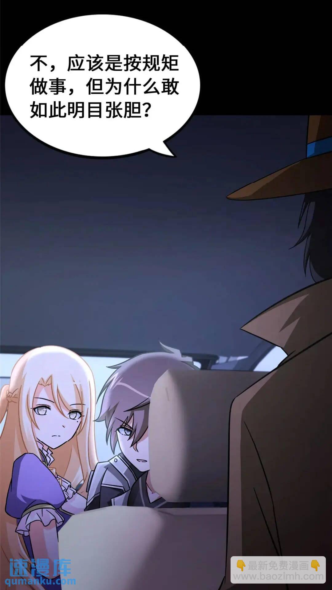 442(1/2)-第447话