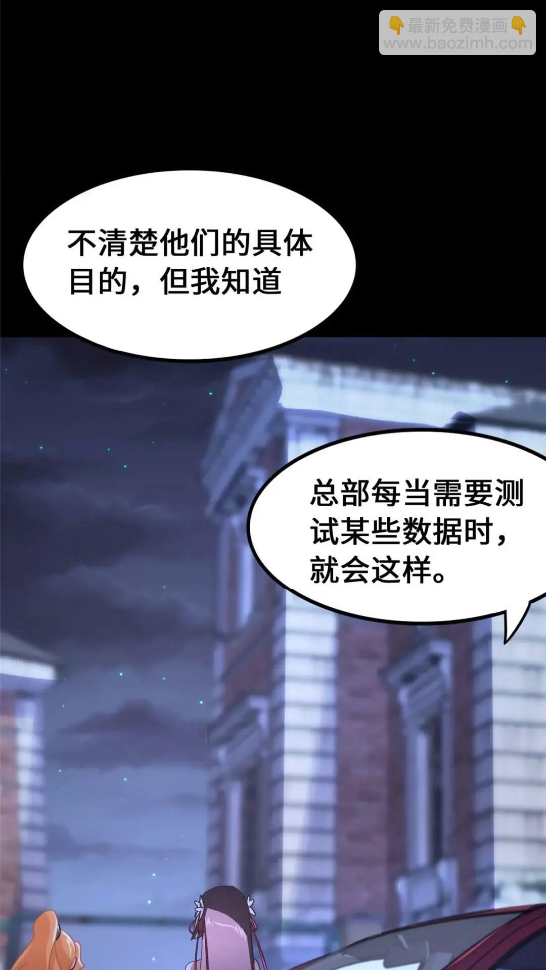 442(1/2)-第447话