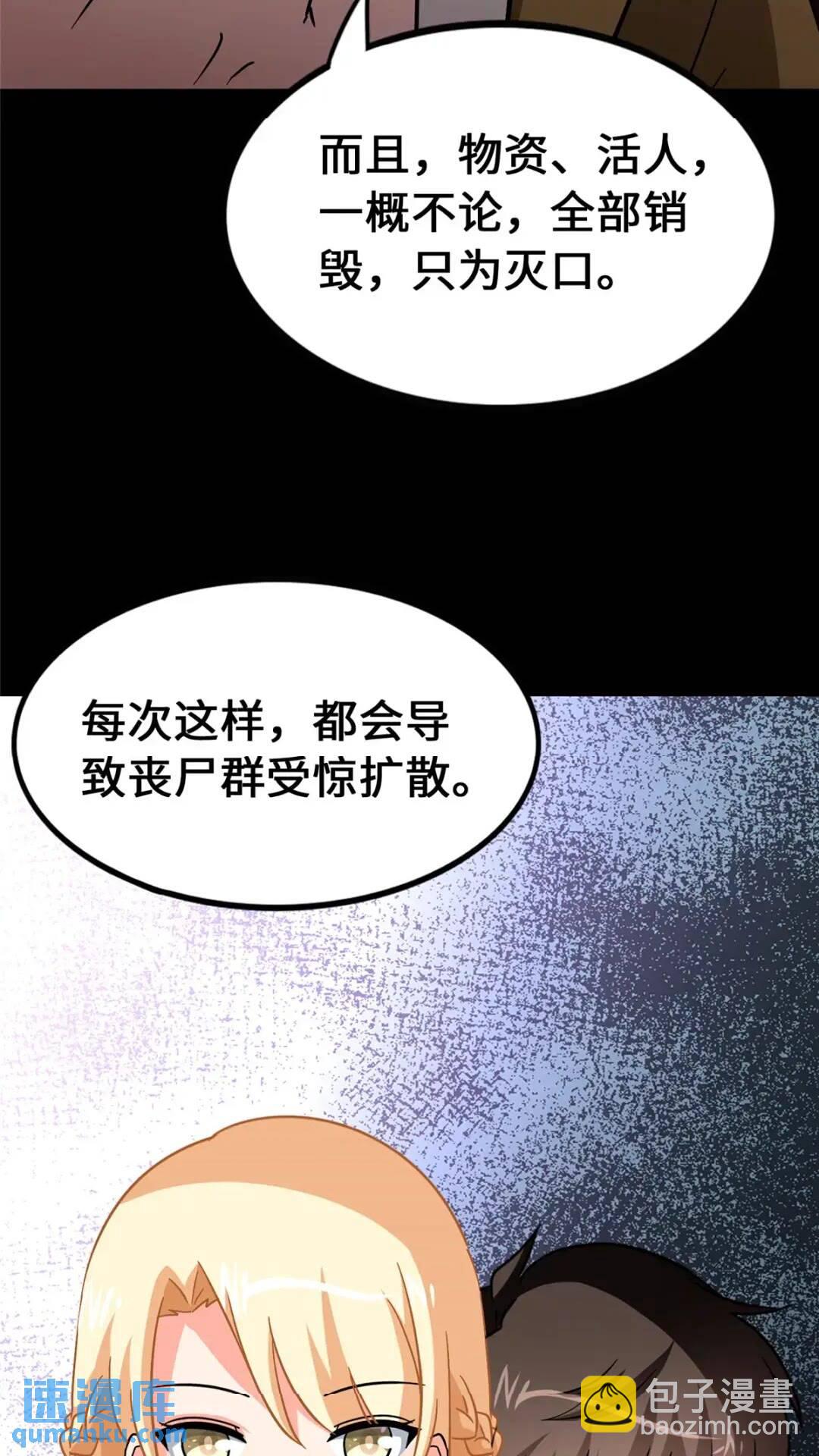 442(1/2)-第447话
