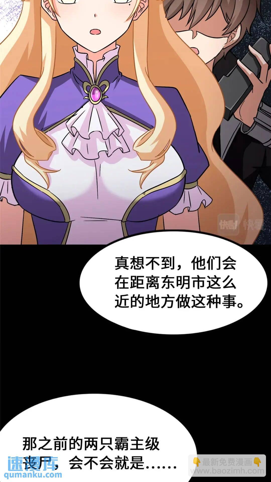 442(1/2)-第447话
