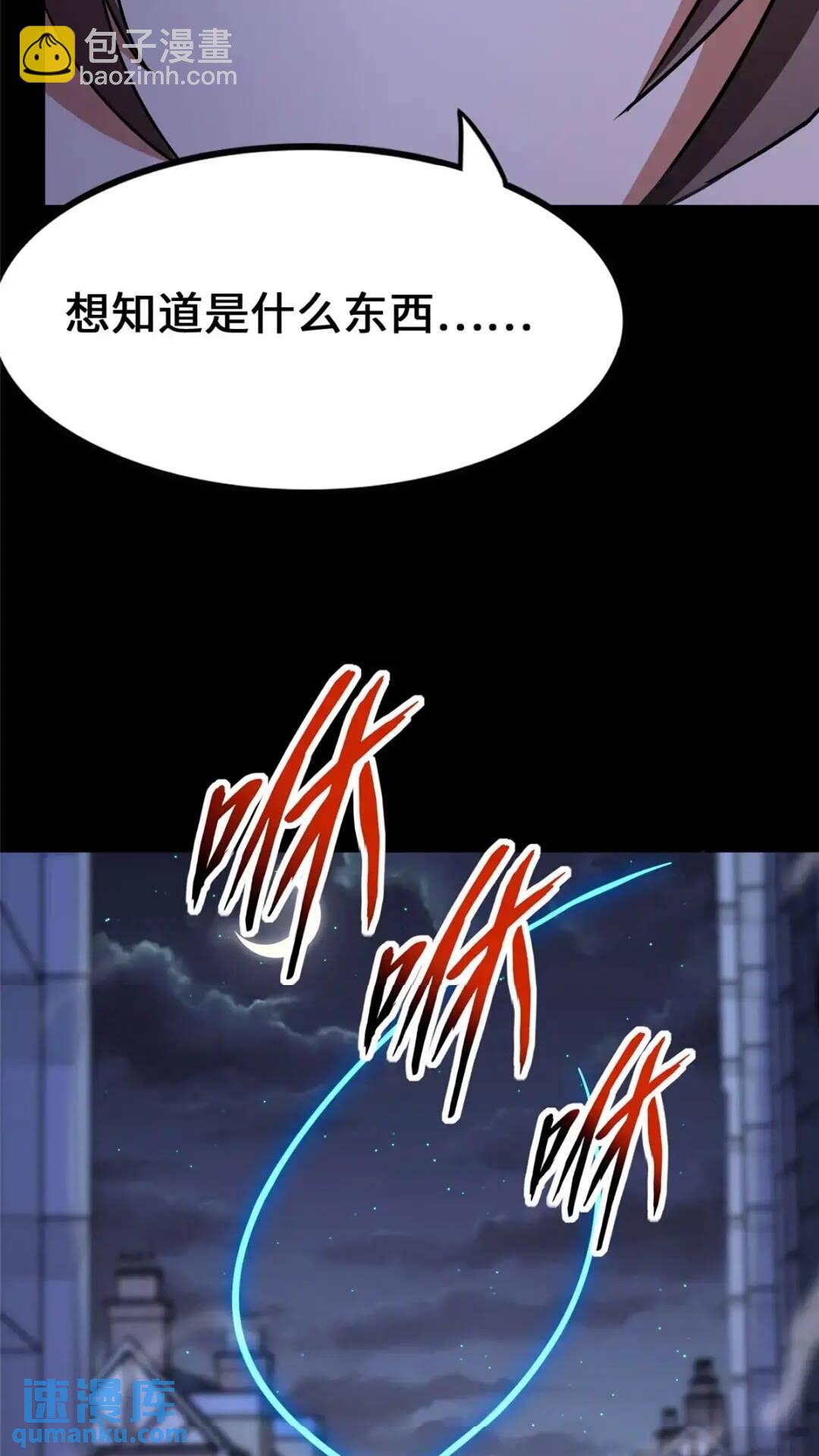 442(1/2)-第447话