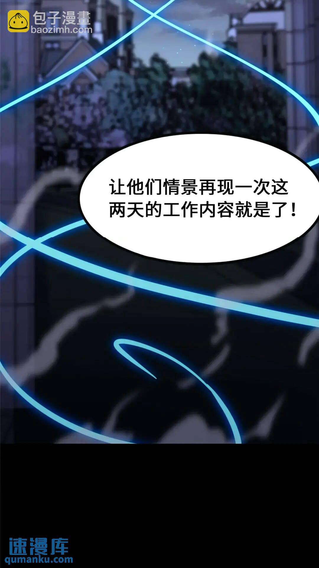 442(1/2)-第447话