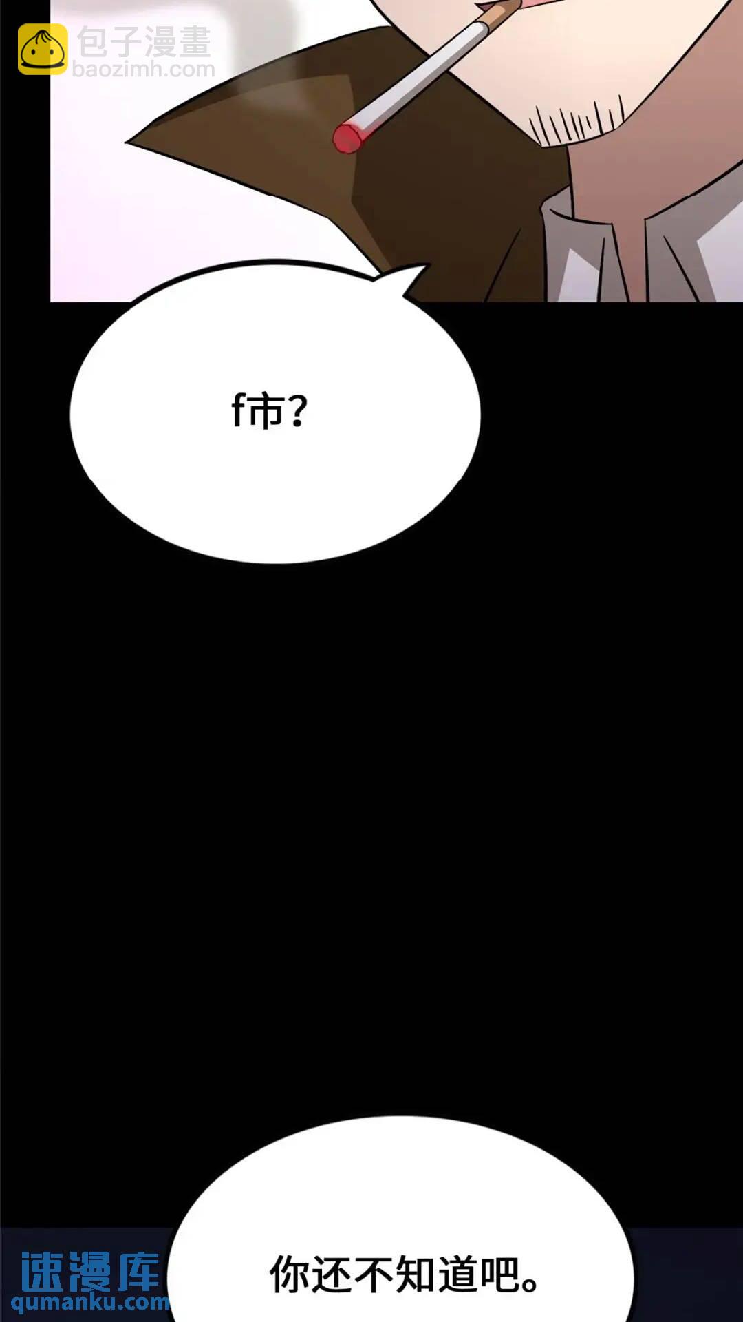 442(1/2)-第447话