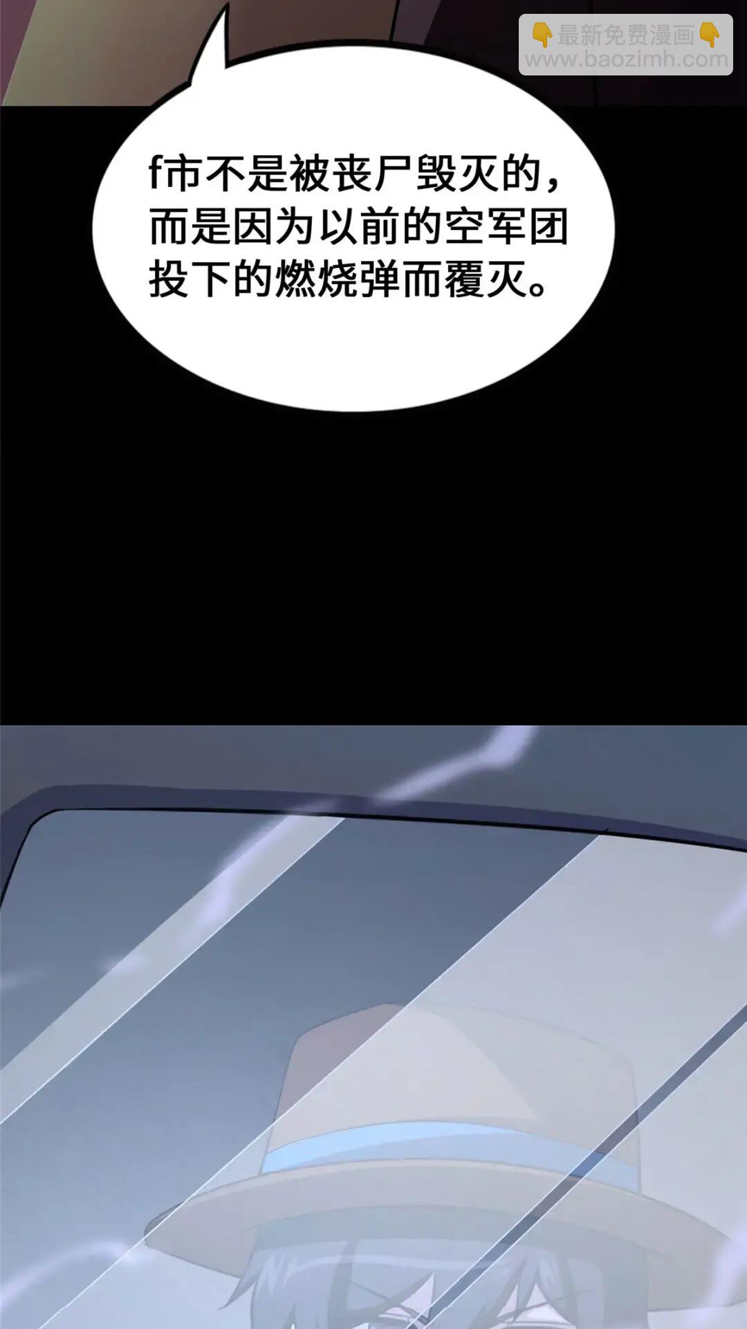 442(1/2)-第447话