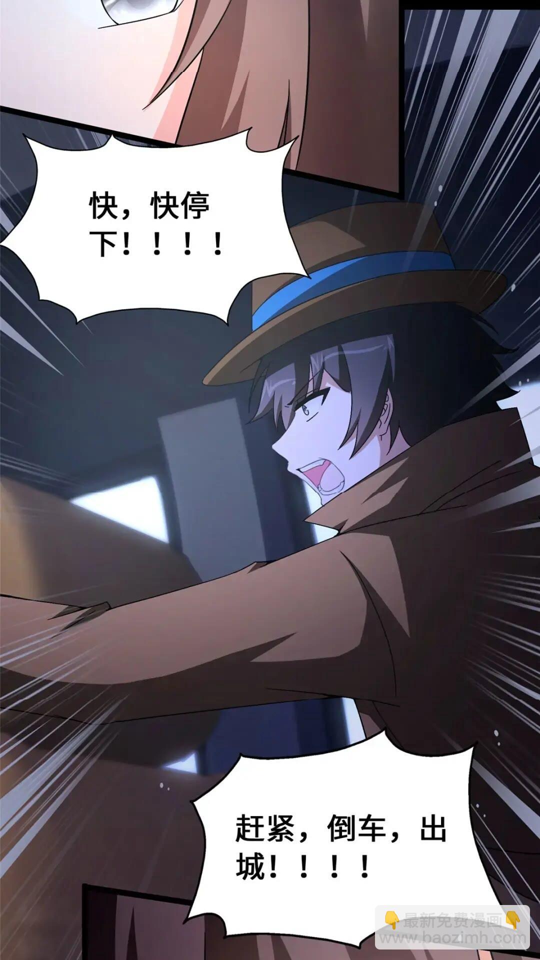 442(1/2)-第447话