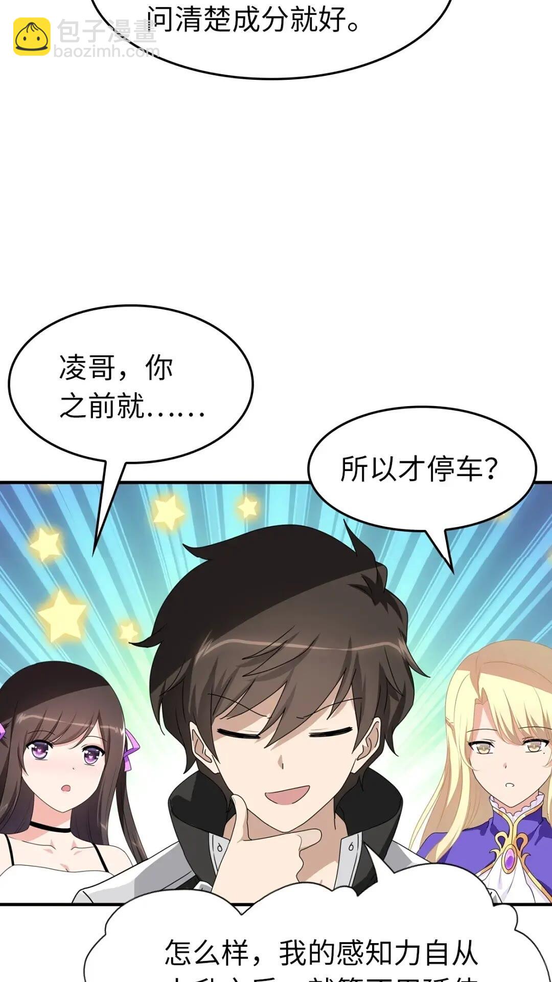 444(1/2)-第449话