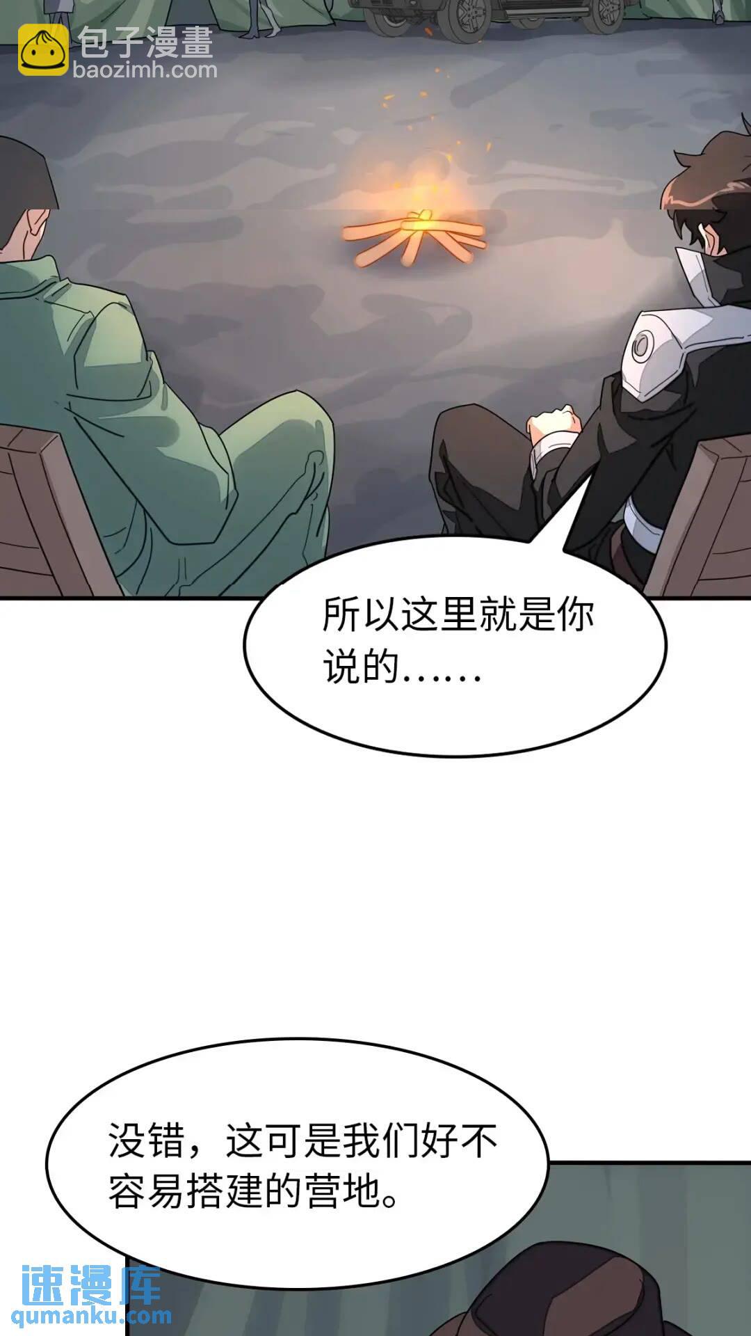 444(1/2)-第449话