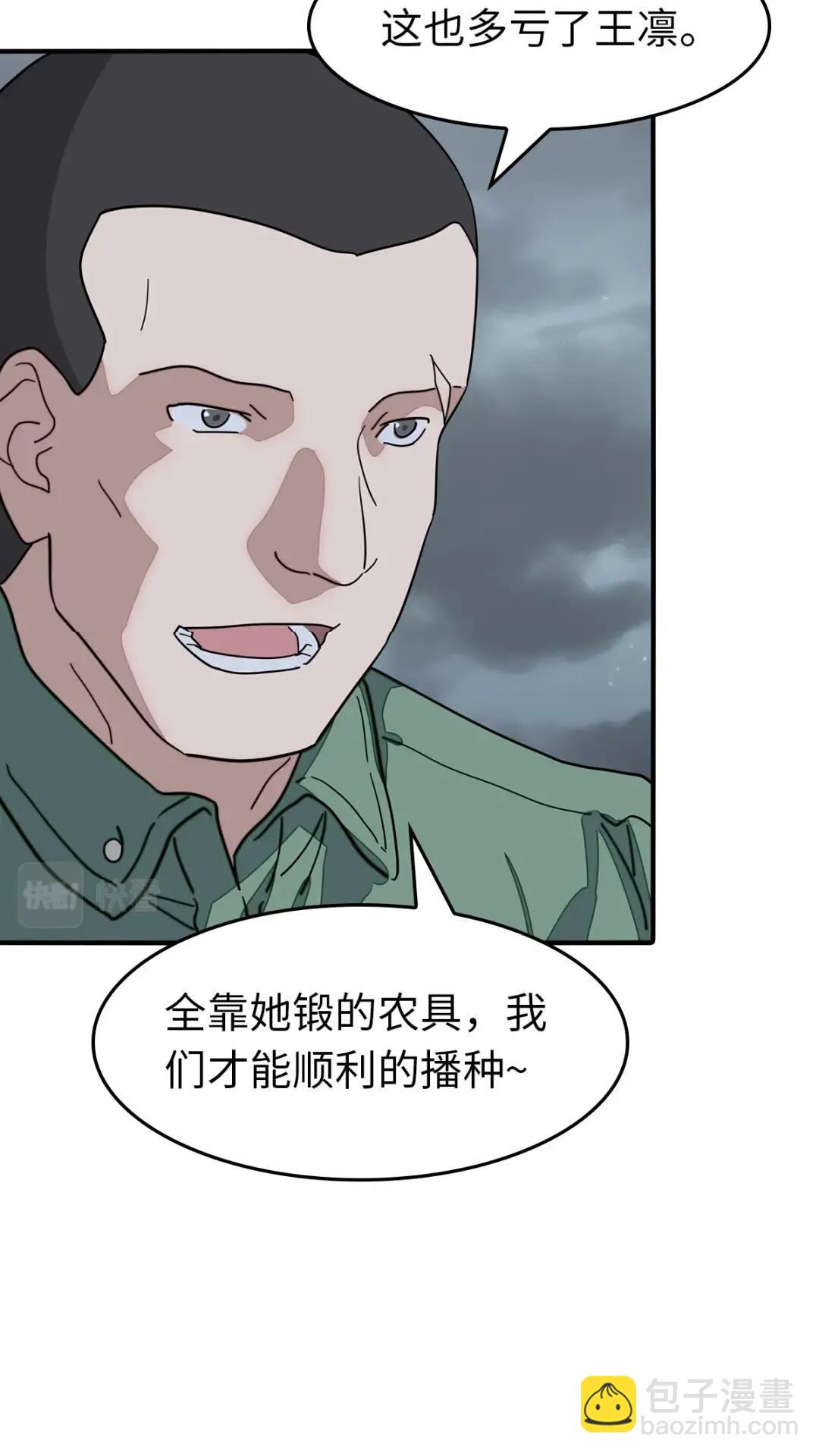444(1/2)-第449话